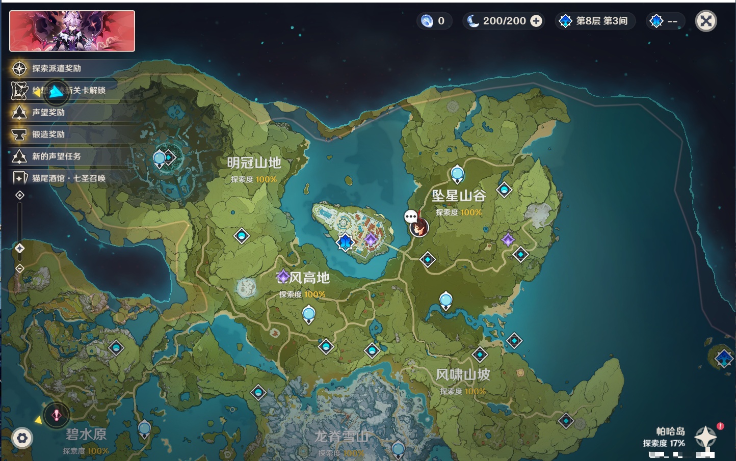 YSMK316859原神账号详情图25 YSMK316859原神账号详情图25