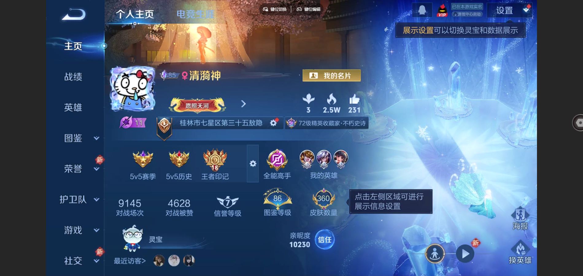 WZCMW424860王者荣耀账号详情图2