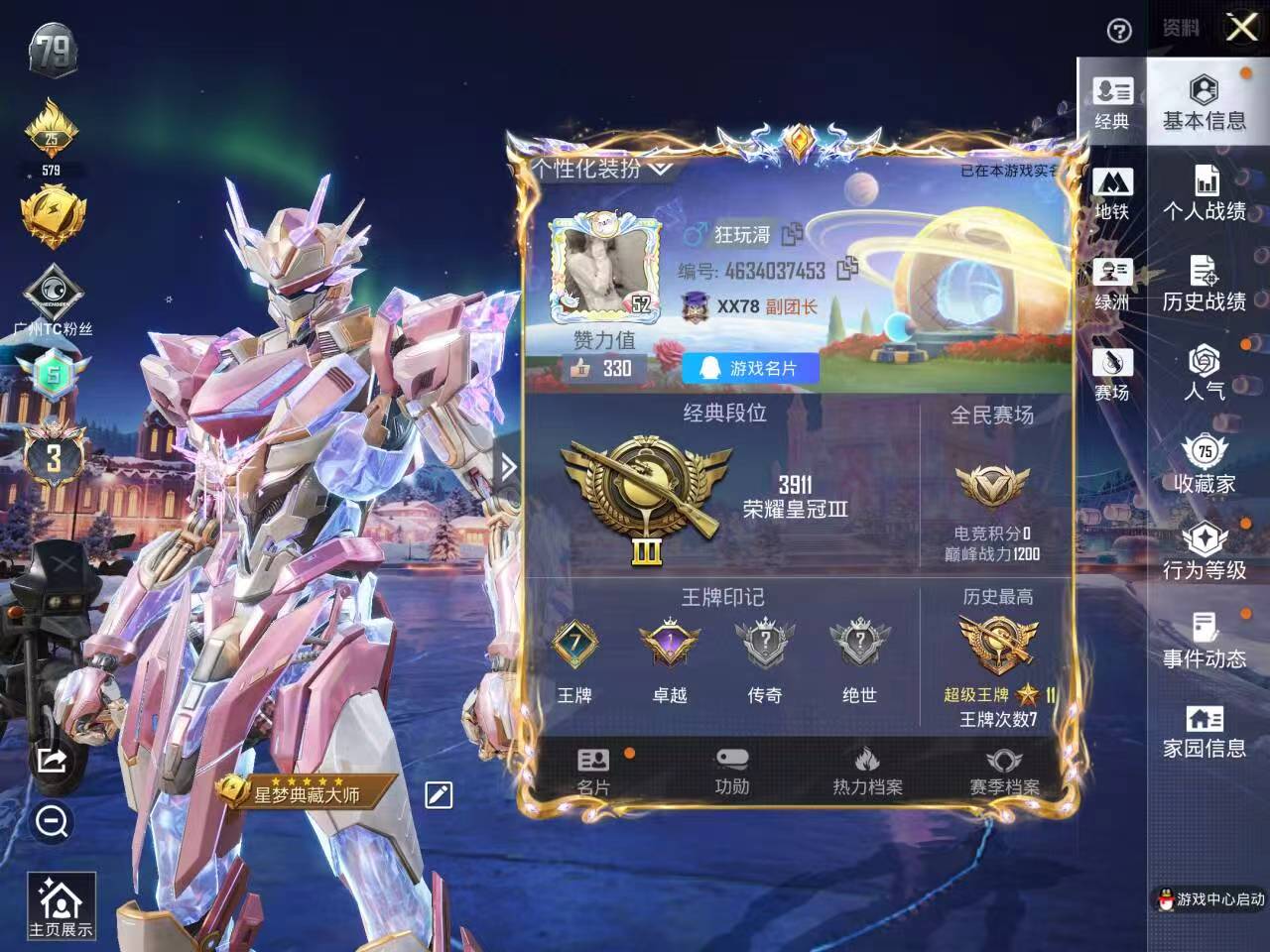 HPSJ3442174和平精英账号详情图2