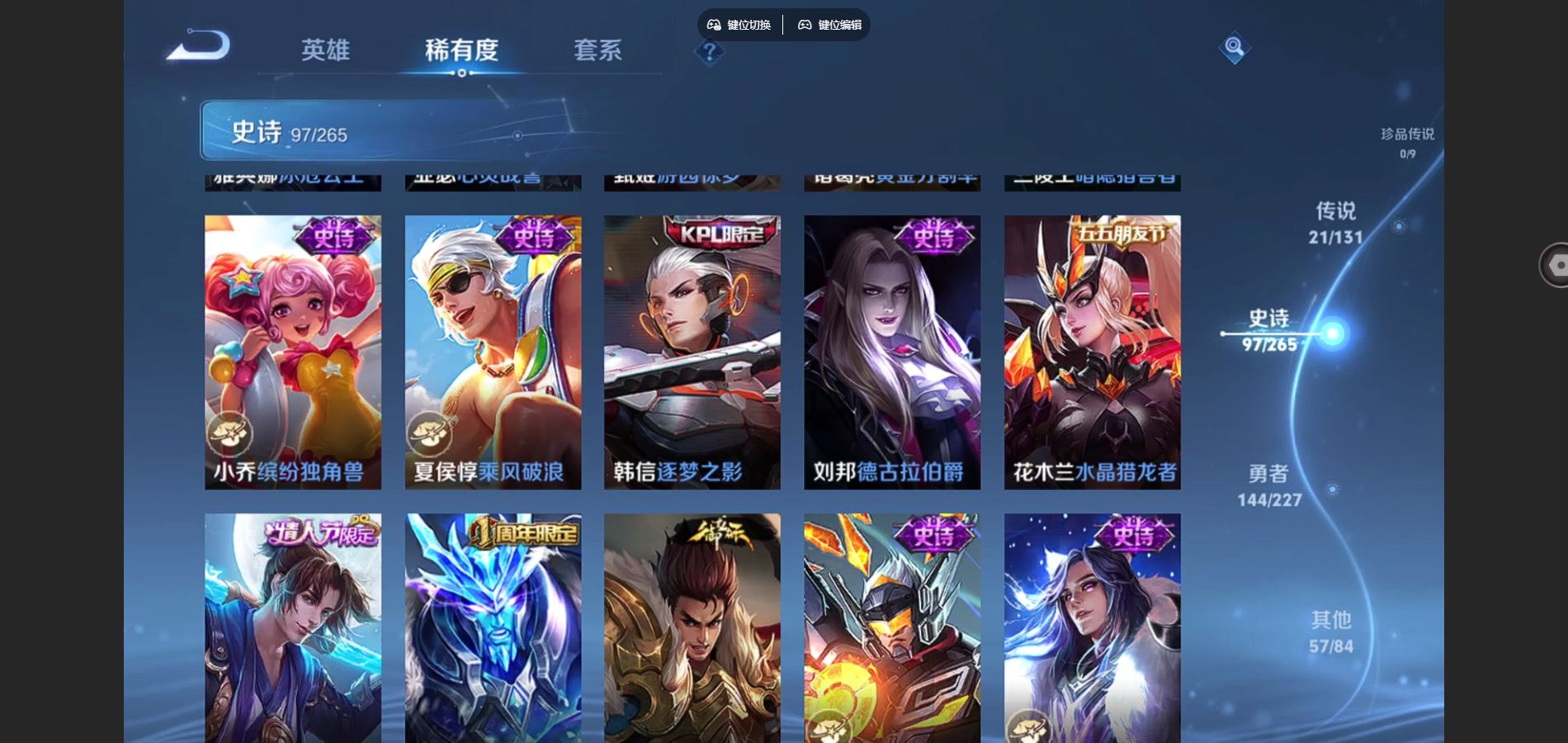 WZCMW424837王者荣耀账号详情图18 WZCMW424837王者荣耀账号详情图18