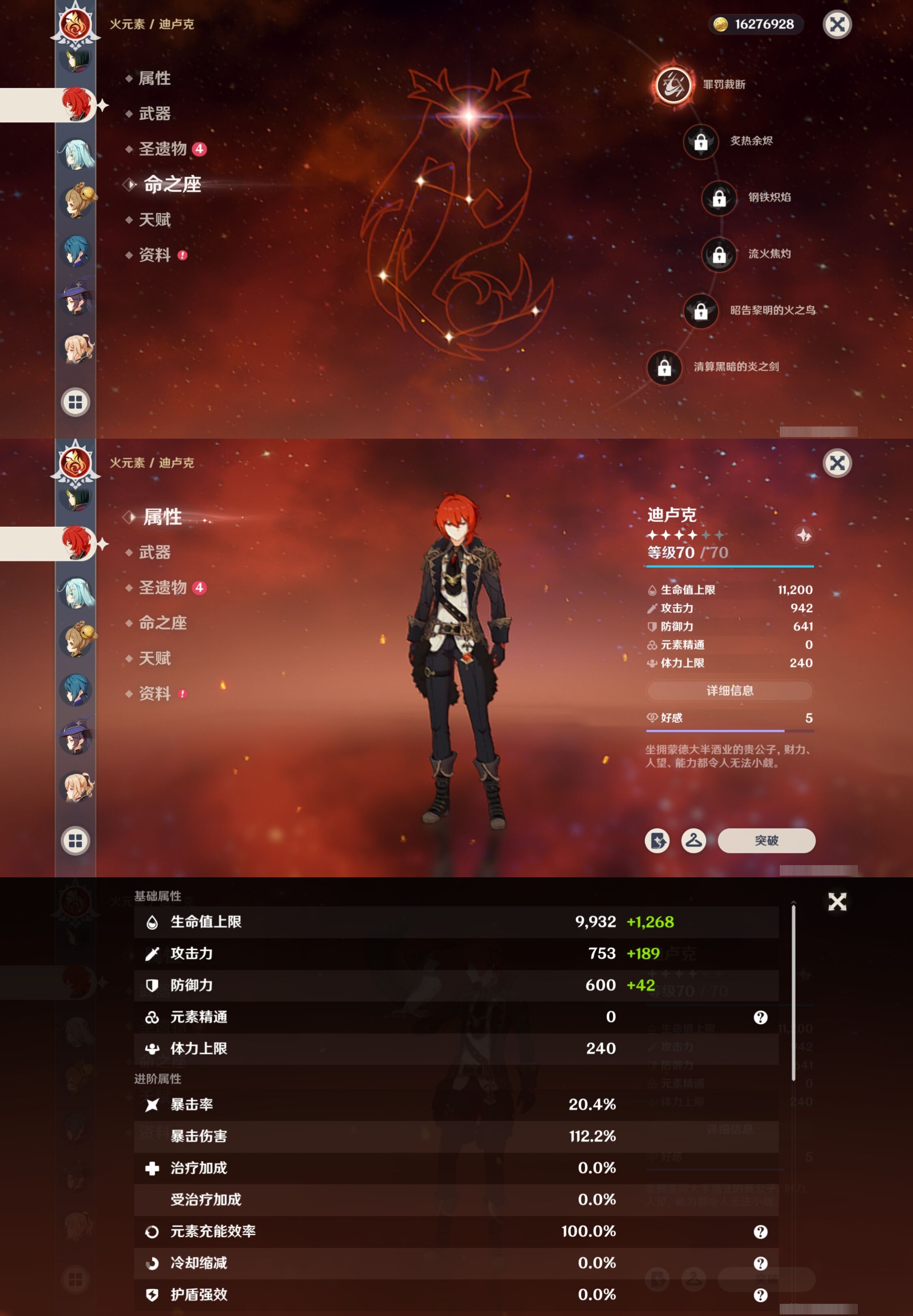 YSMK316867原神账号详情图29