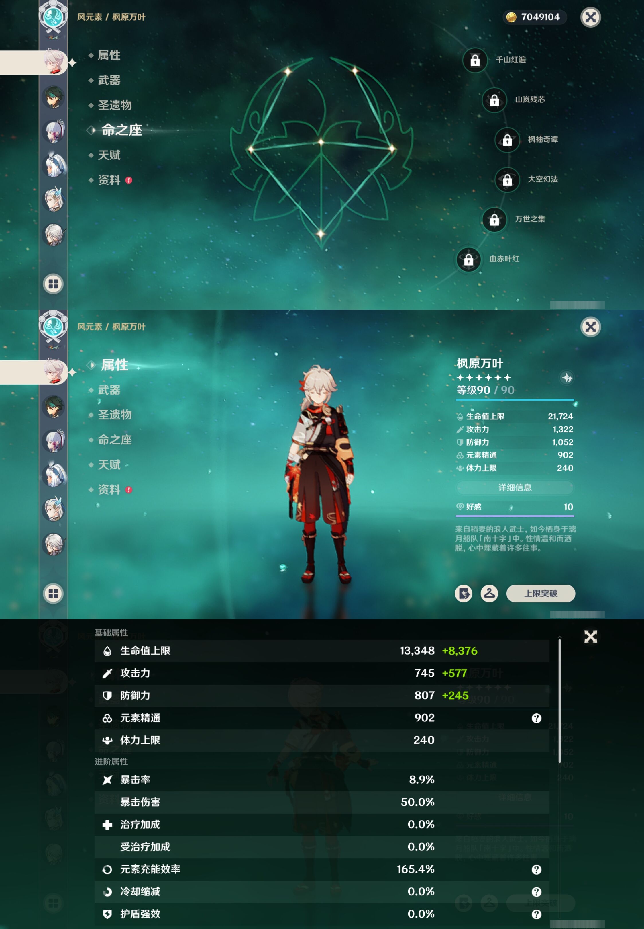 YSMK316864原神账号详情图14