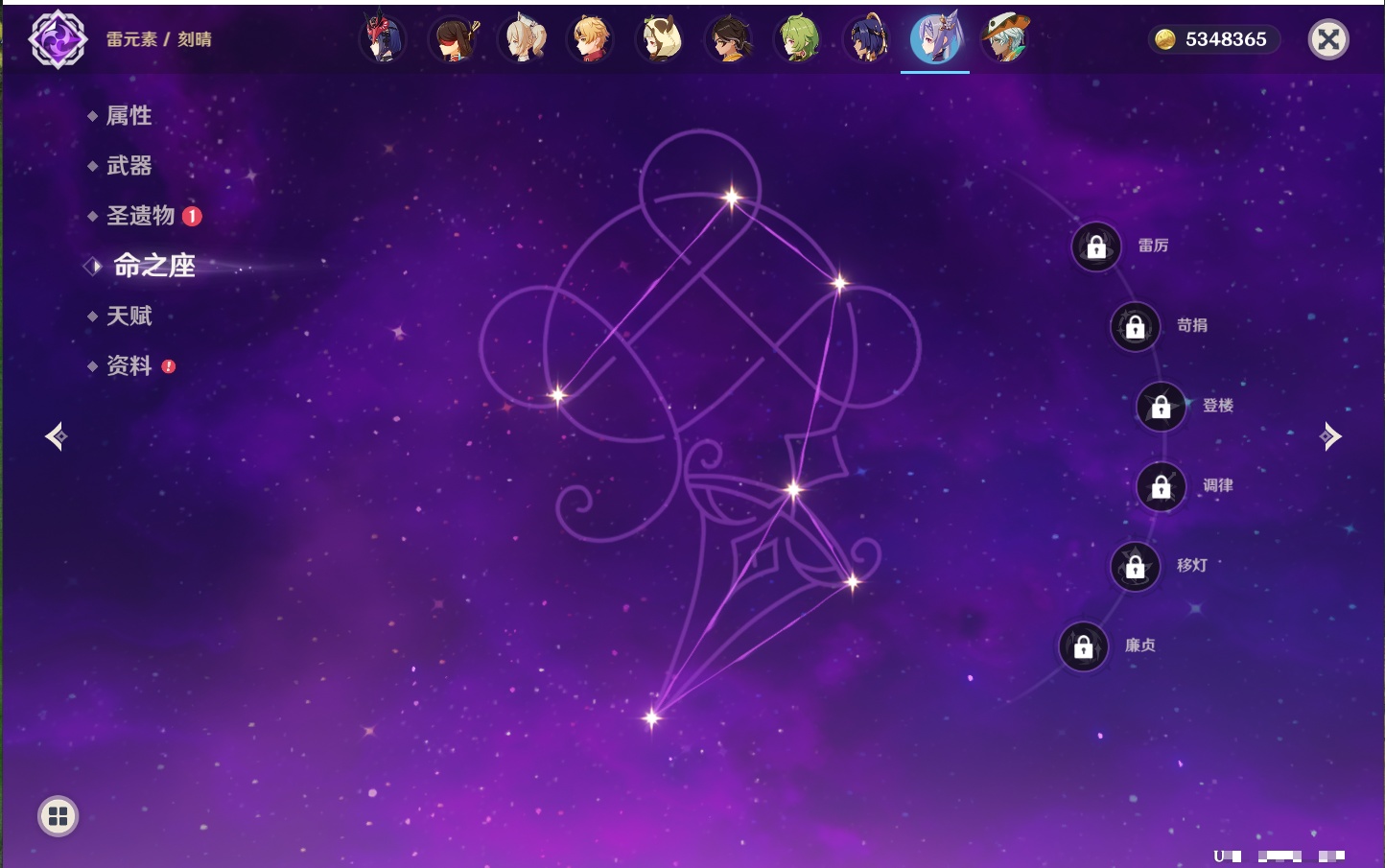 YSMK316862原神账号详情图6