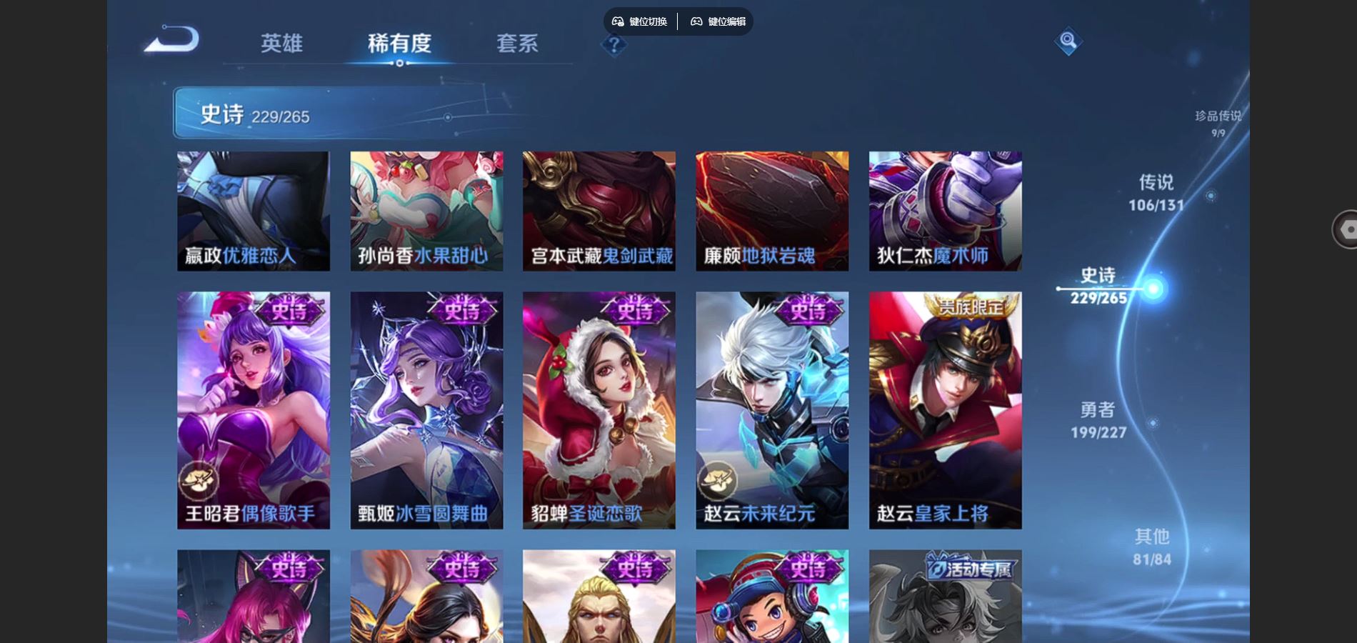 WZCMW424833王者荣耀账号详情图43 WZCMW424833王者荣耀账号详情图43