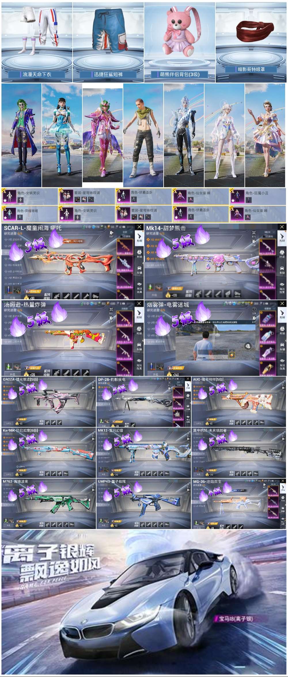 HPSJ3442311和平精英账号详情图3