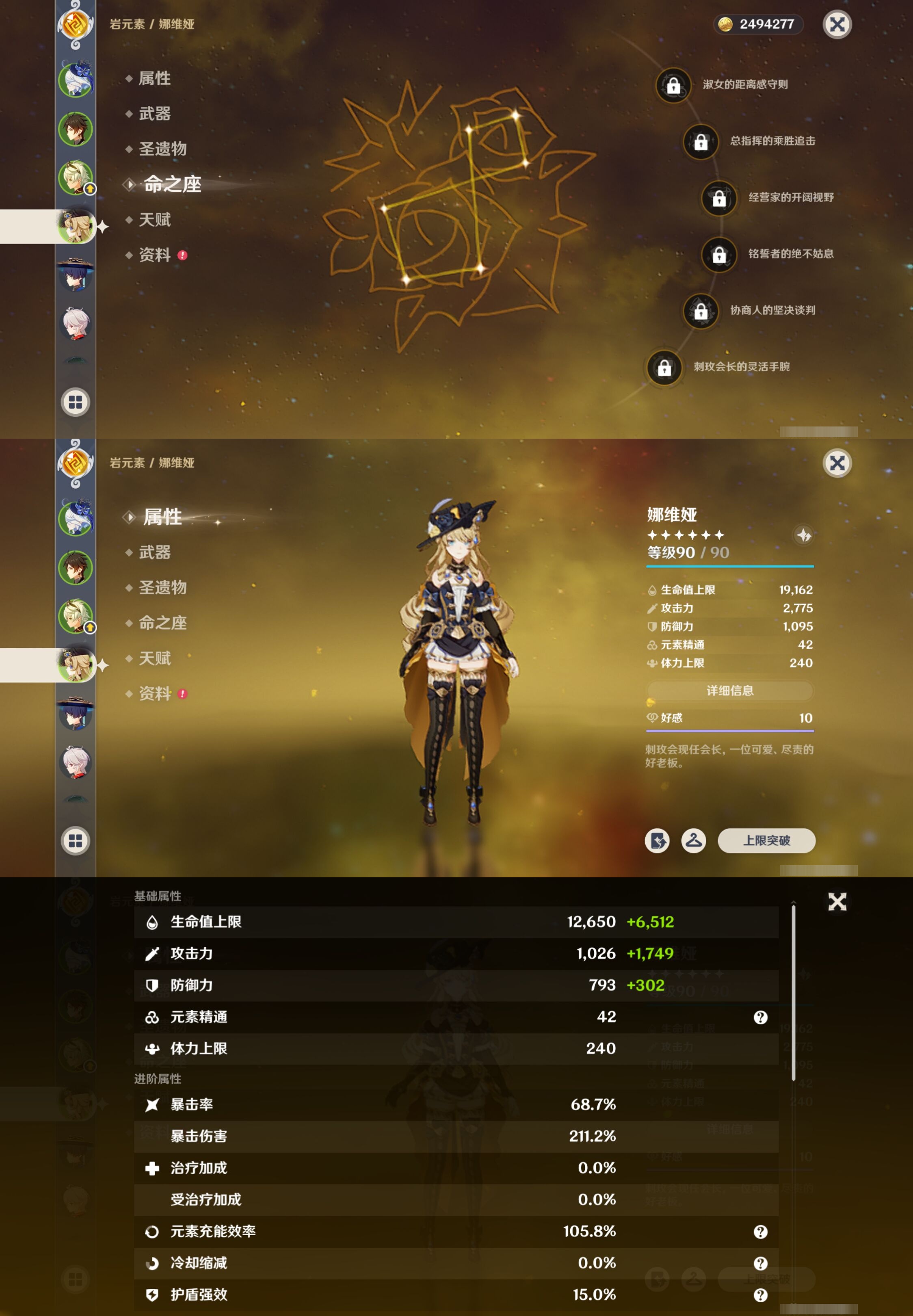 YSMK316617原神账号详情图11