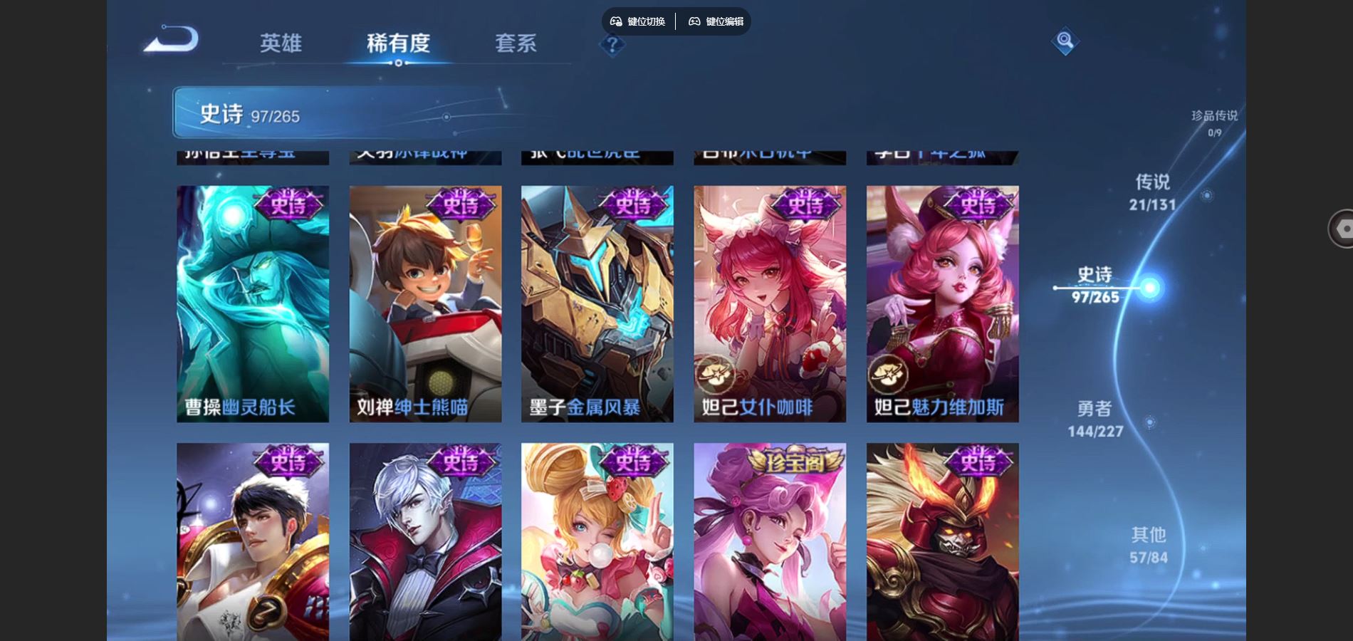 WZCMW424837王者荣耀账号详情图19 WZCMW424837王者荣耀账号详情图19