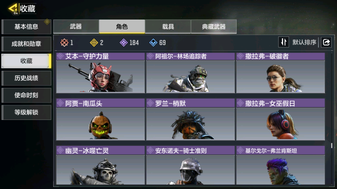 SMCMW40704使命召唤手游账号详情图29