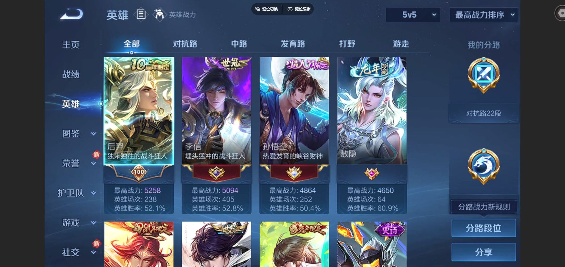 WZCMW424843王者荣耀账号详情图3 WZCMW424843王者荣耀账号详情图3