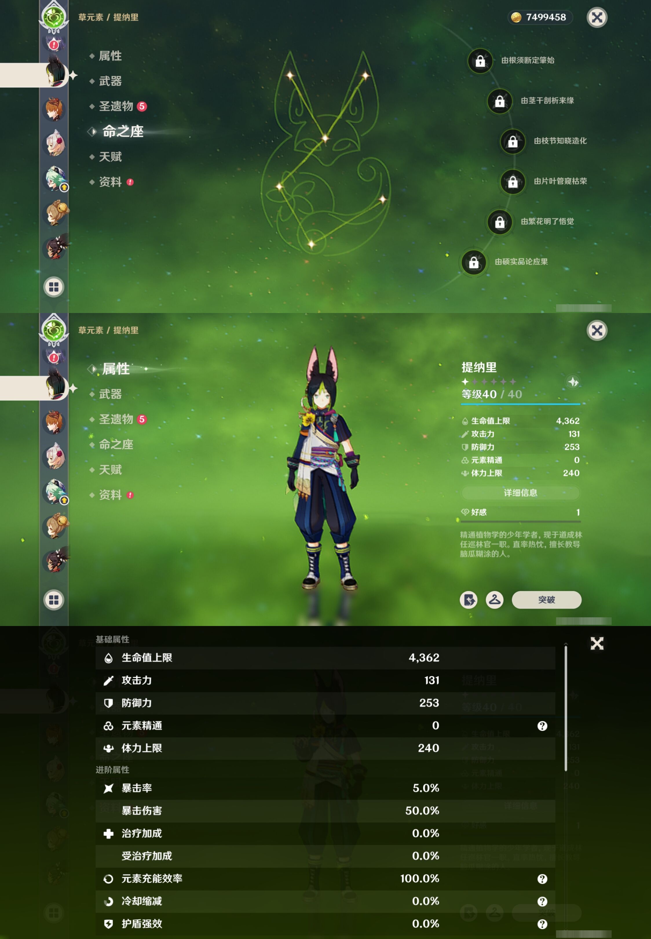 YSMK316860原神账号详情图18