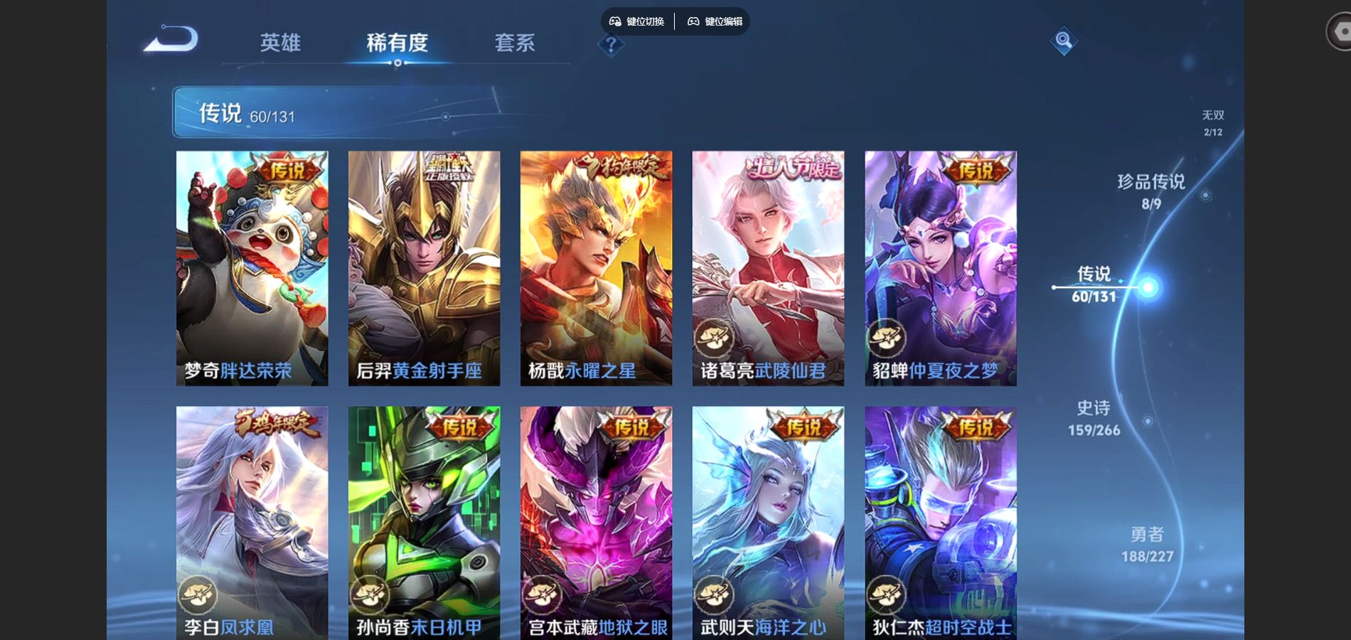 WZCMW424846王者荣耀账号详情图13