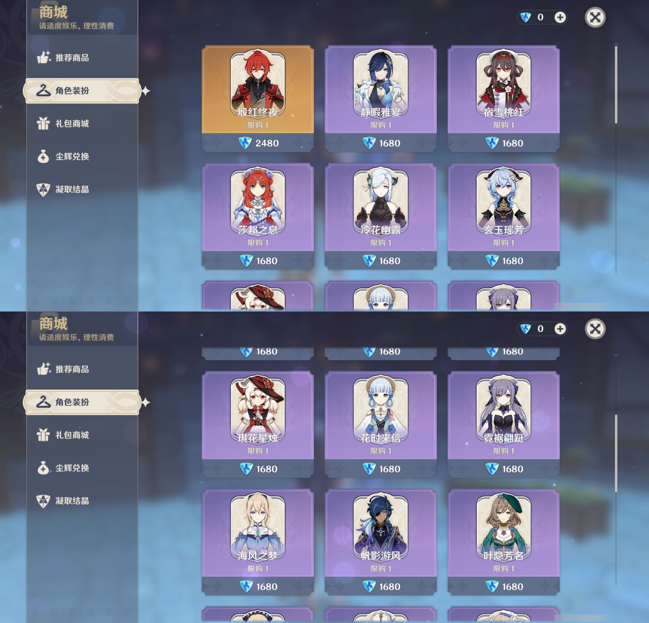 YSMK316865原神账号详情图29 YSMK316865原神账号详情图29