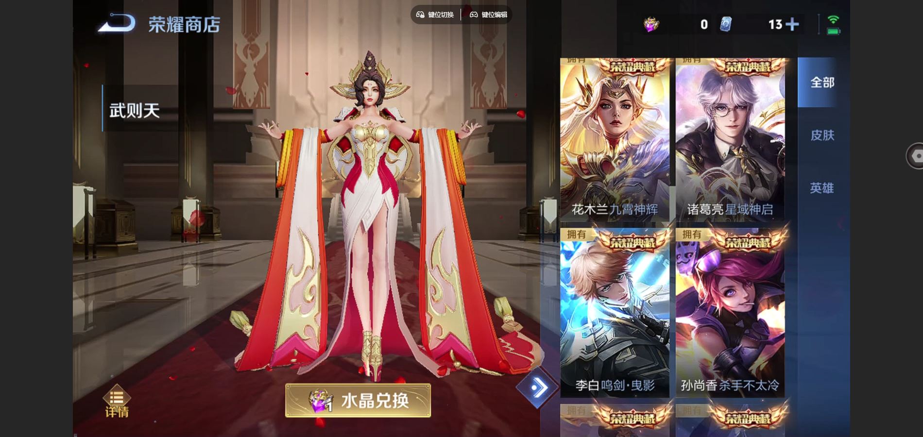 WZCMW424833王者荣耀账号详情图51 WZCMW424833王者荣耀账号详情图51