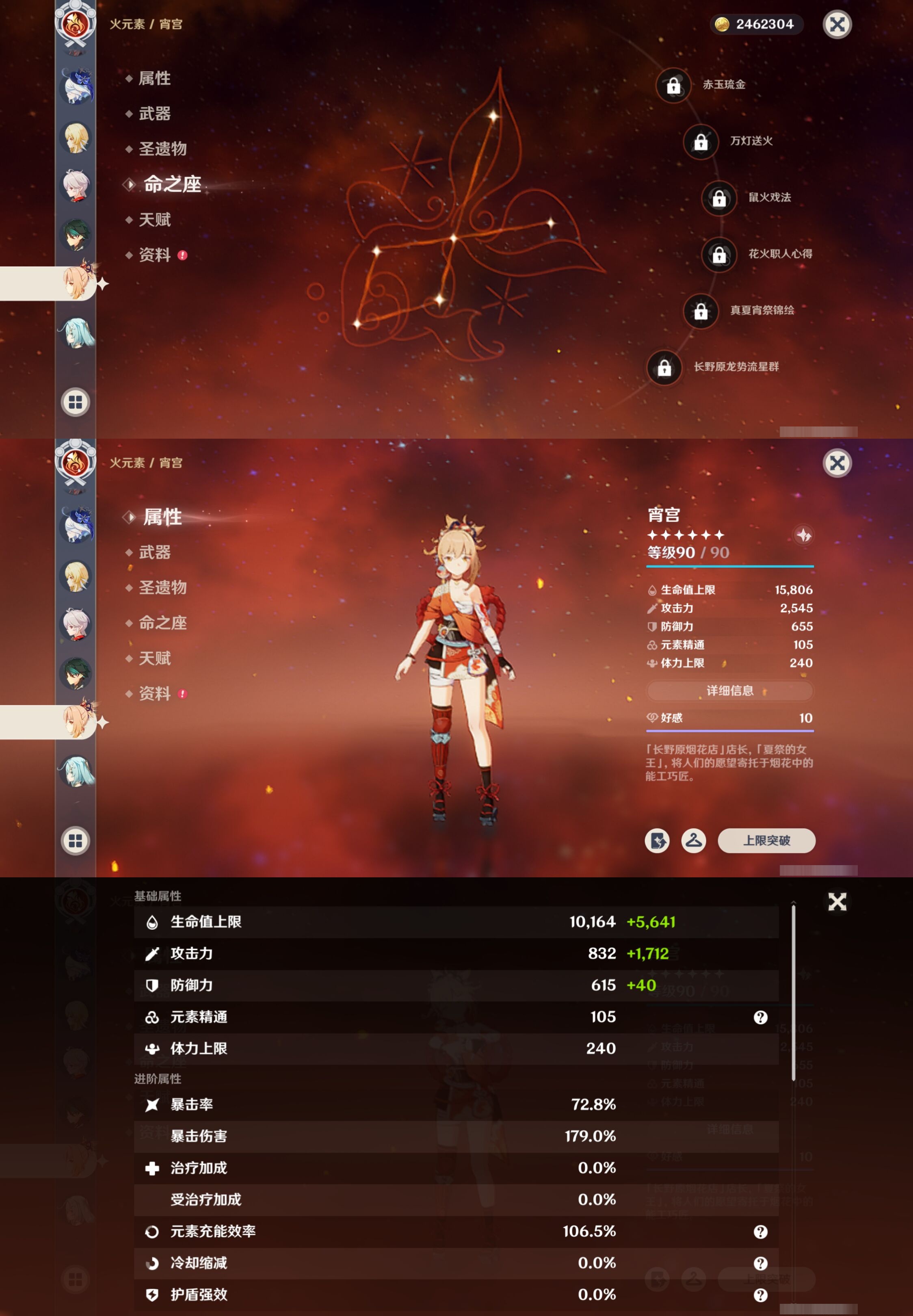 YSMK316866原神账号详情图18