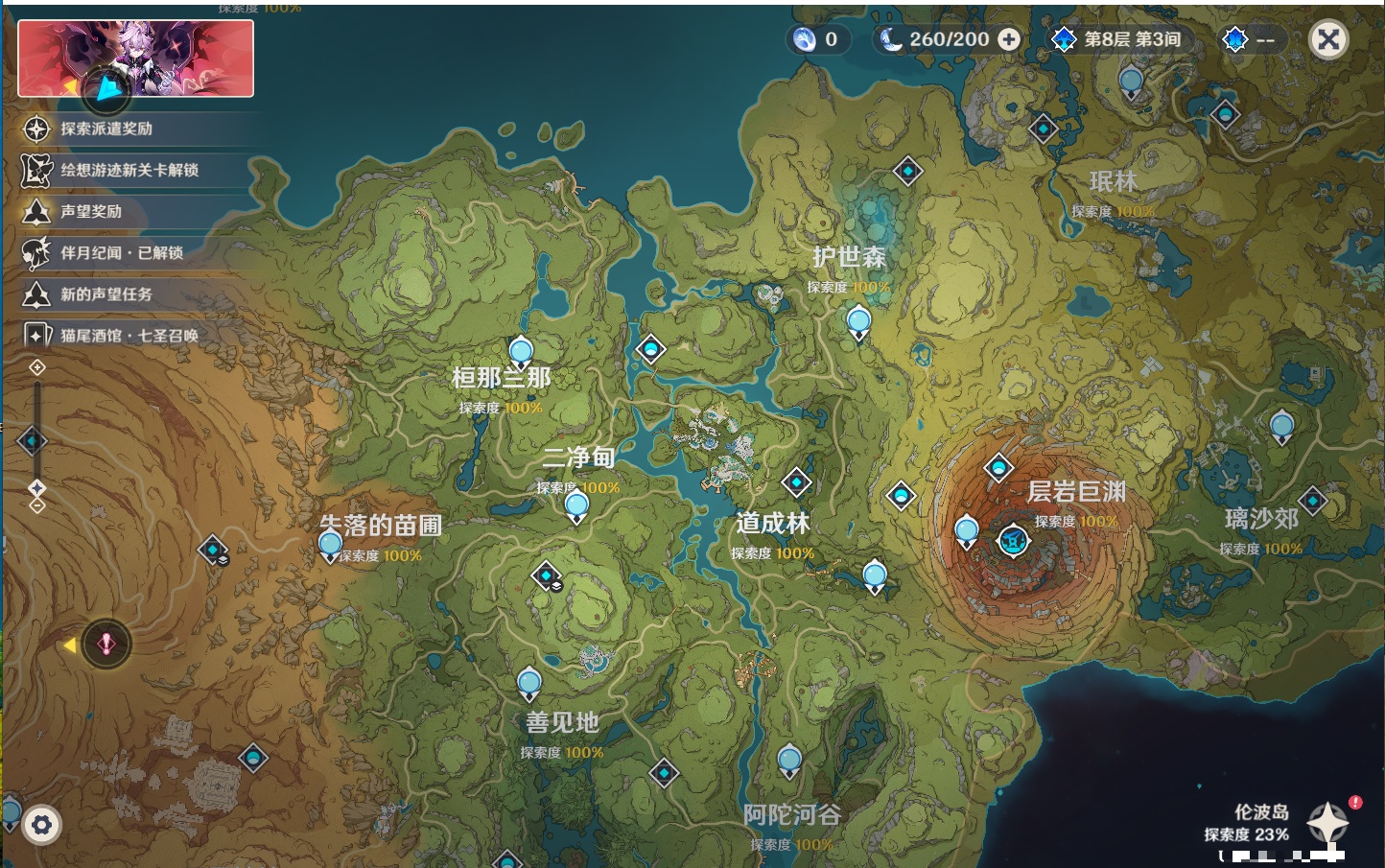 YSMK316861原神账号详情图15 YSMK316861原神账号详情图15