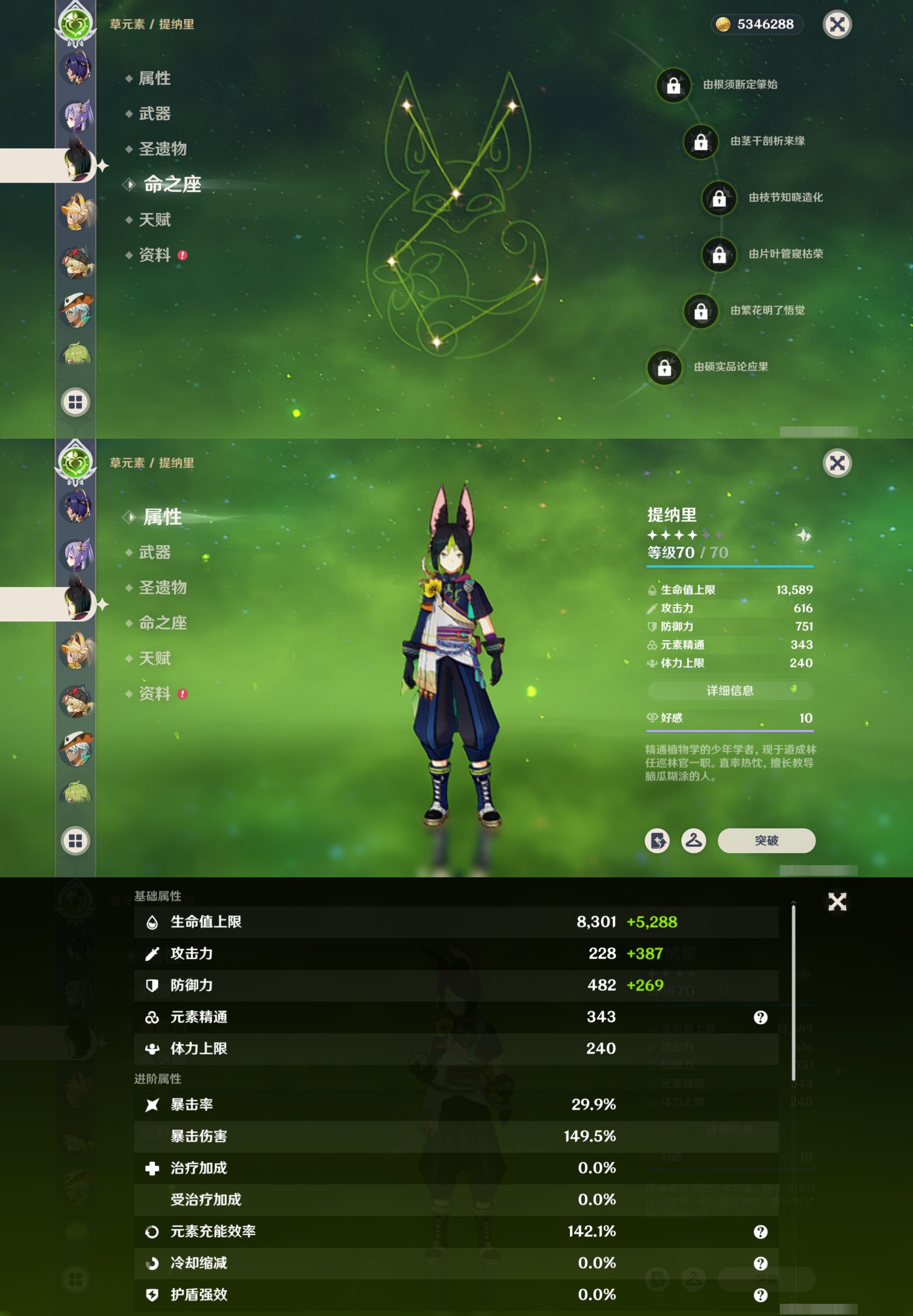 YSMK316869原神账号详情图27