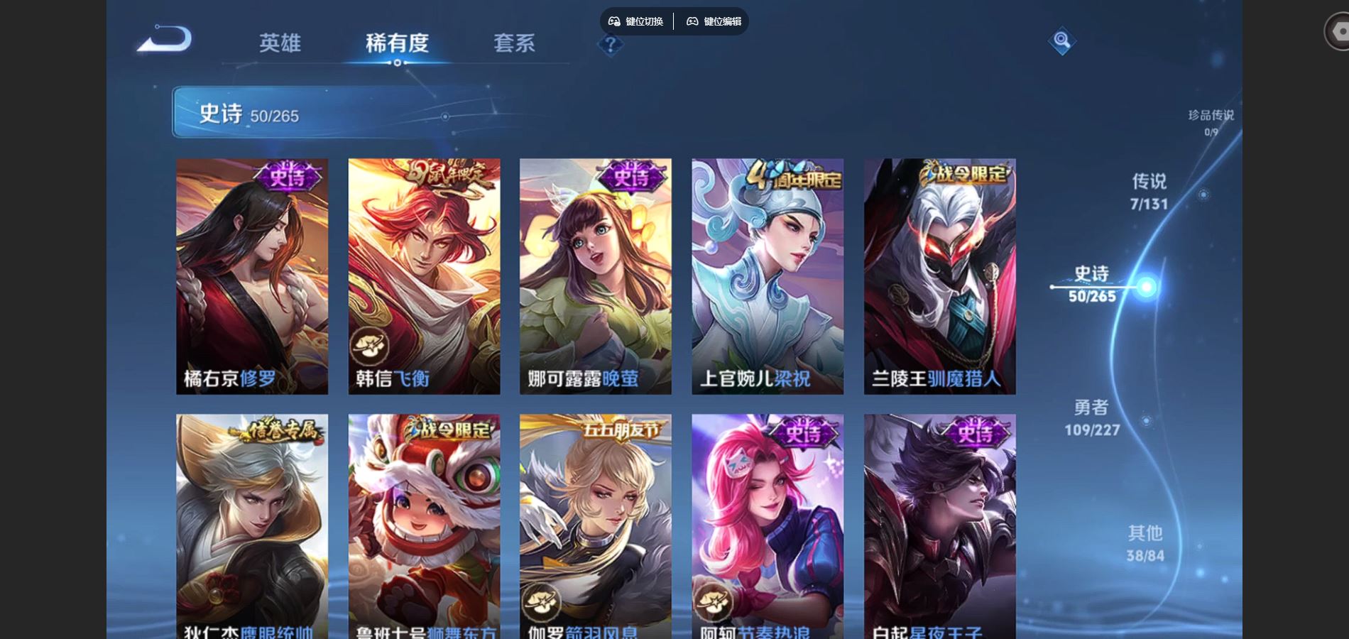 WZCMW424843王者荣耀账号详情图8 WZCMW424843王者荣耀账号详情图8