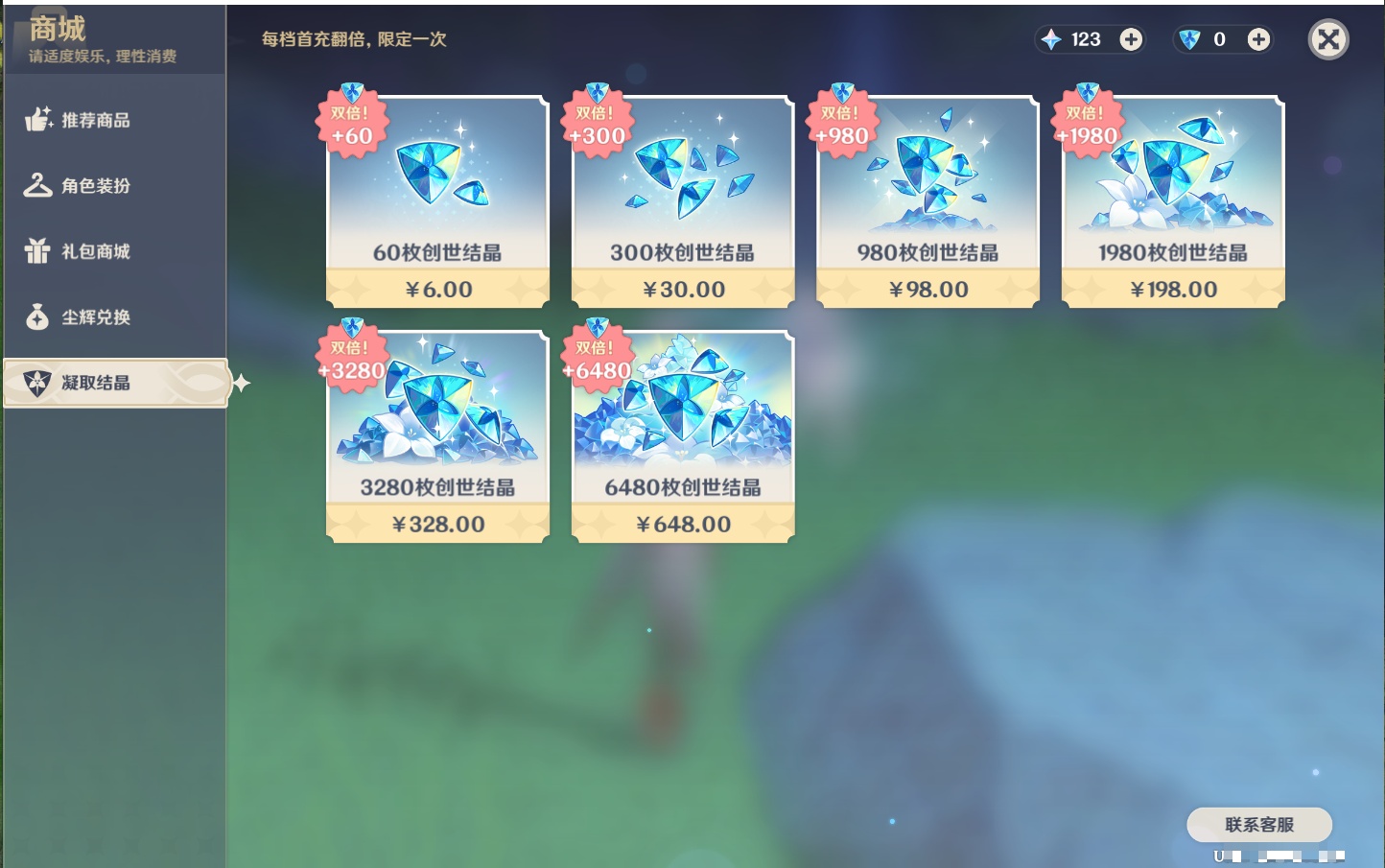 YSMK316862原神账号详情图28