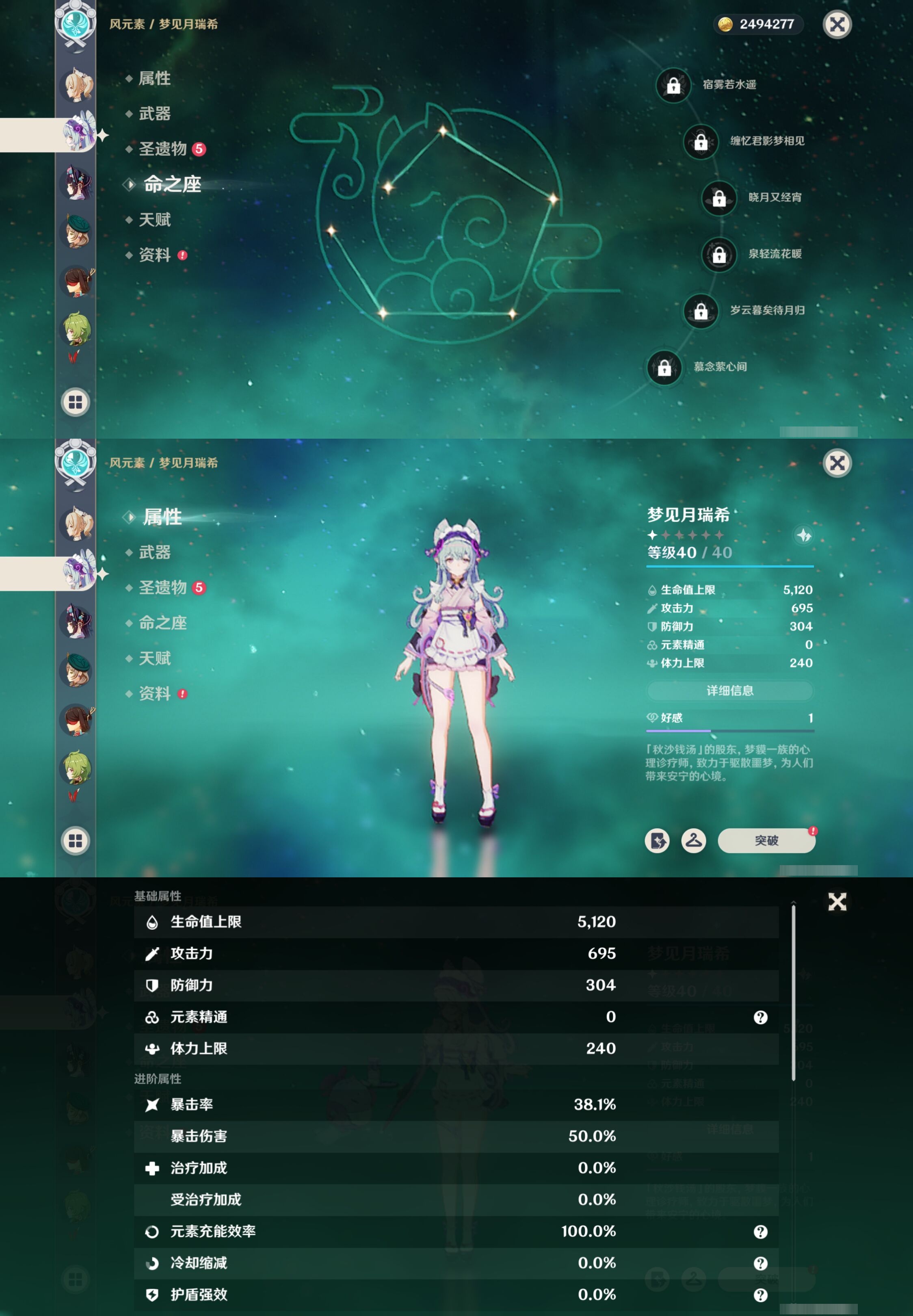 YSMK316617原神账号详情图30