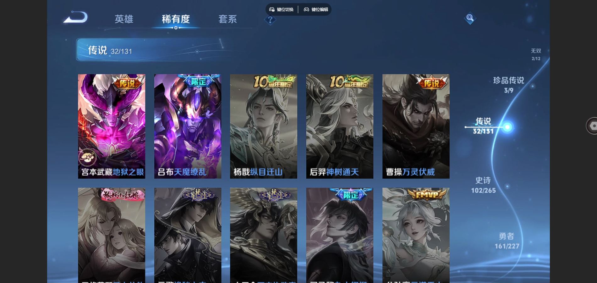 WZCMW424856王者荣耀账号详情图11