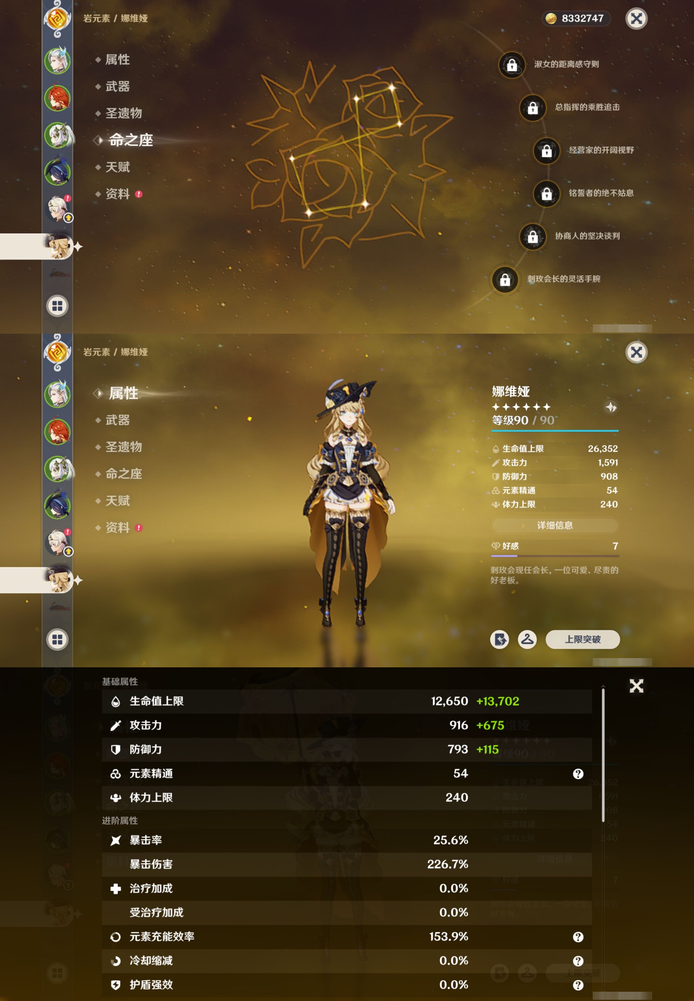 YSMK316865原神账号详情图13 YSMK316865原神账号详情图13