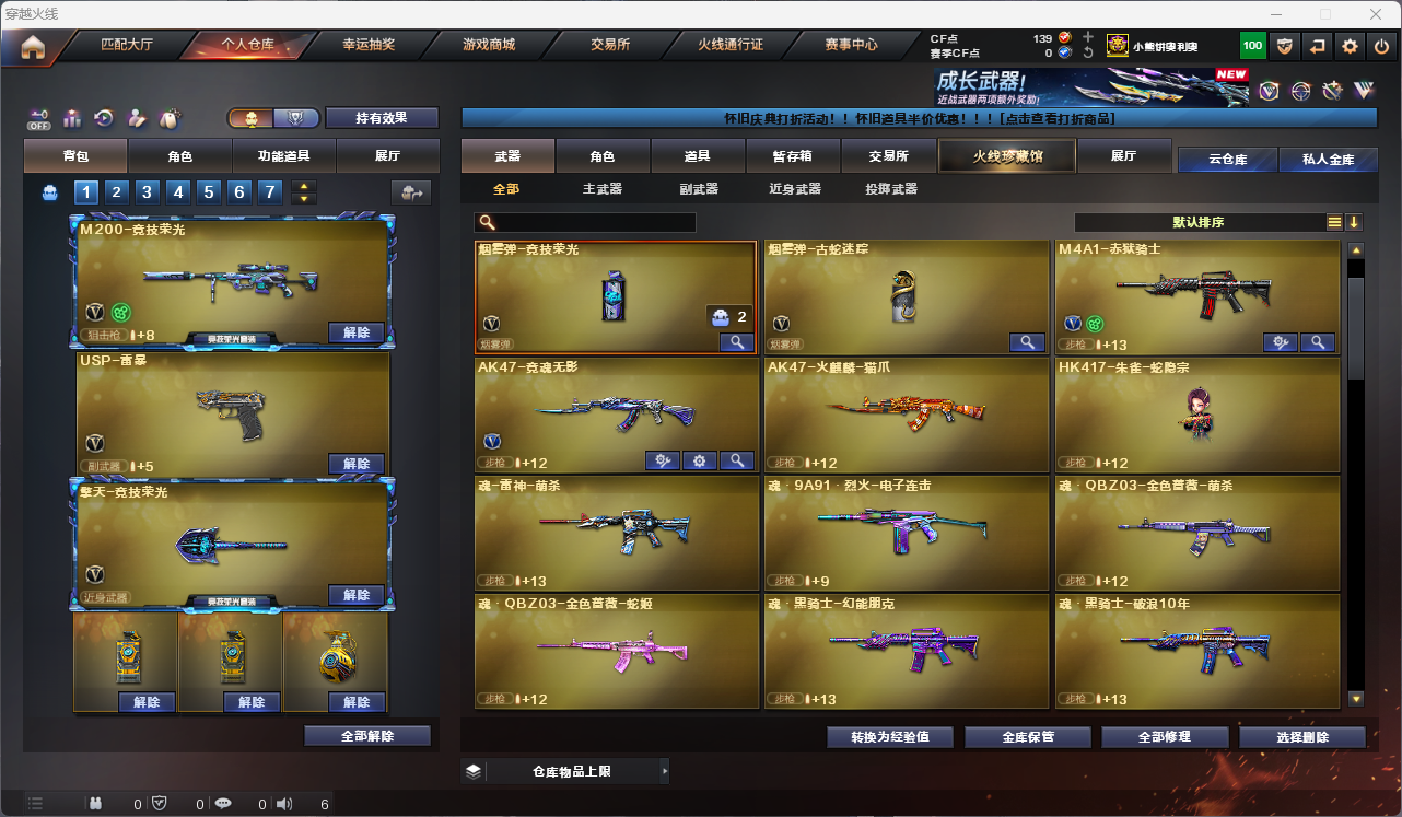 CFCMW425173穿越火线账号详情图4