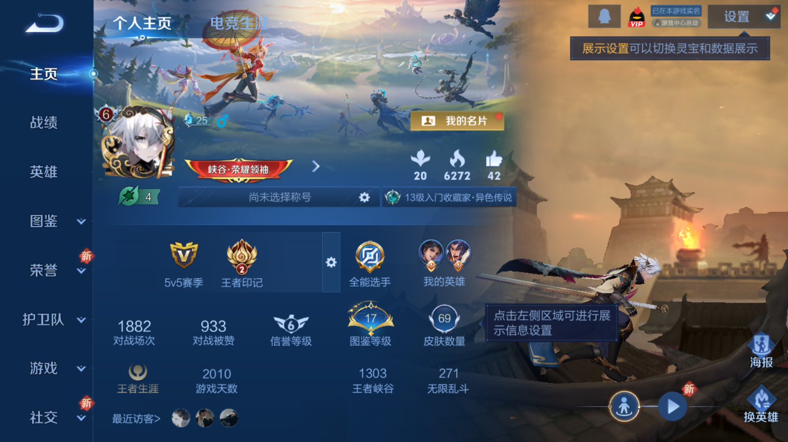 王者荣耀账号安卓QQ【5传说 山海苍雷引  山海炽霜斩 乘龙淬吴钩 云鹰飞将】安卓QQ/至尊星耀/69皮肤/107英雄/