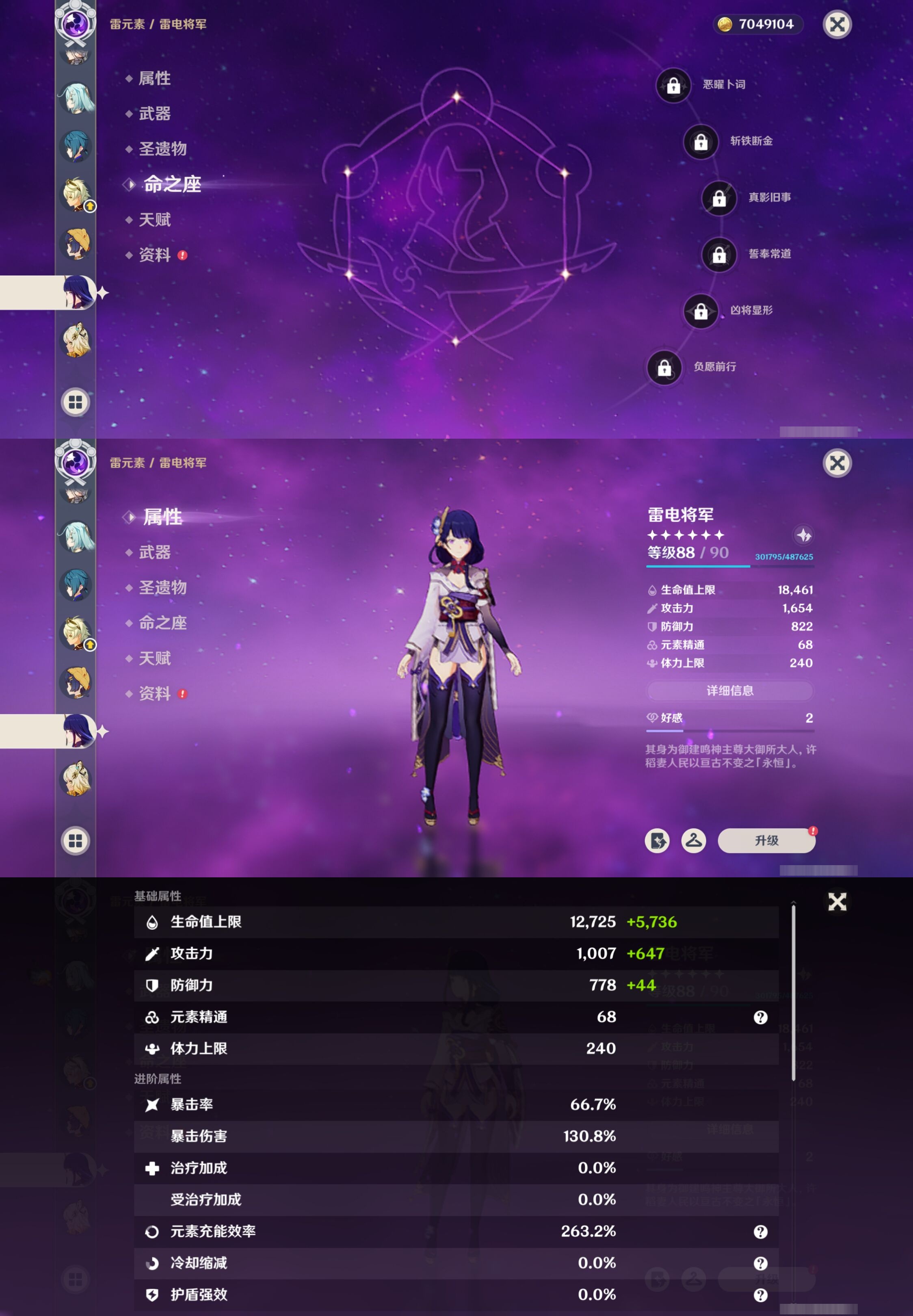 YSMK316864原神账号详情图20