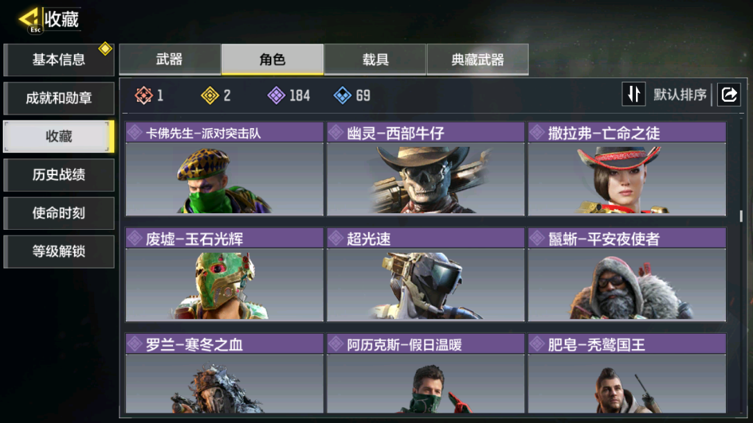 SMCMW40704使命召唤手游账号详情图19