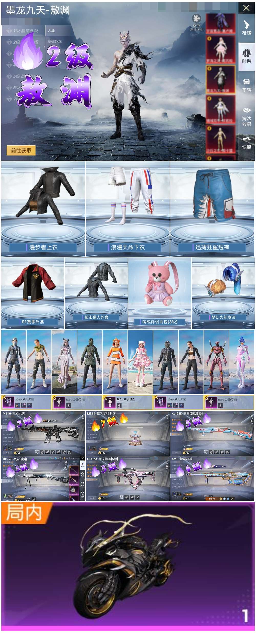 HPSJ3442046和平精英账号详情图4