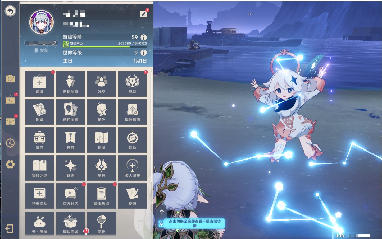 YSMK316859原神账号详情图54 YSMK316859原神账号详情图54