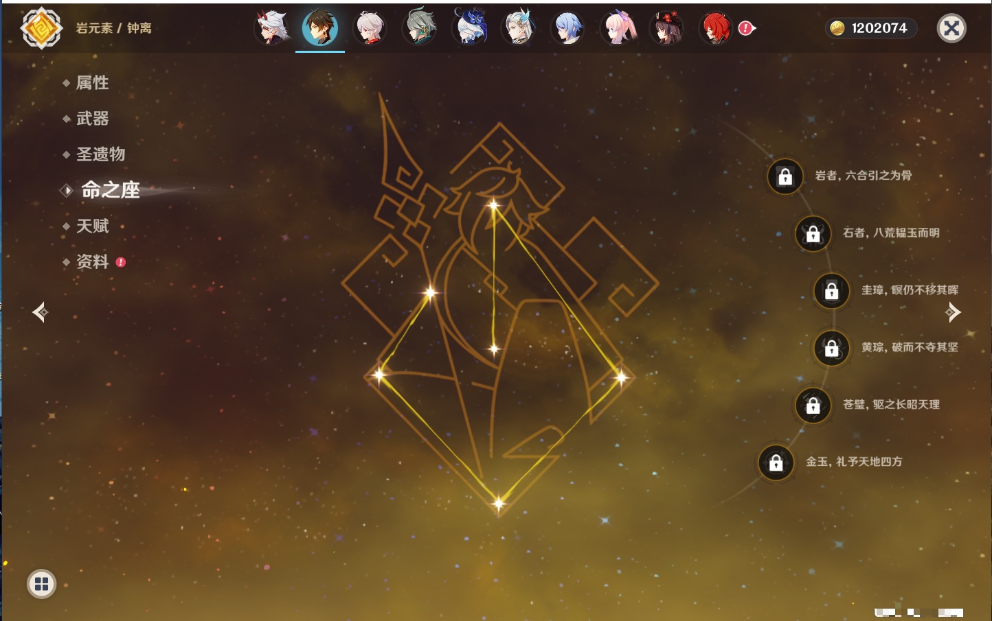 YSMK316859原神账号详情图44 YSMK316859原神账号详情图44