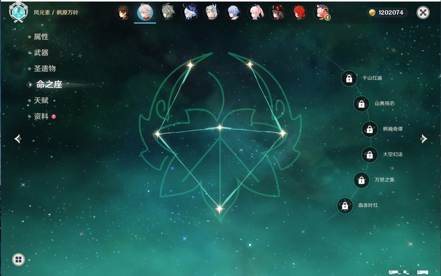 YSMK316859原神账号详情图53 YSMK316859原神账号详情图53