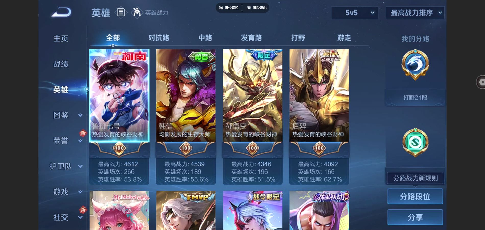 WZCMW424845王者荣耀账号详情图3