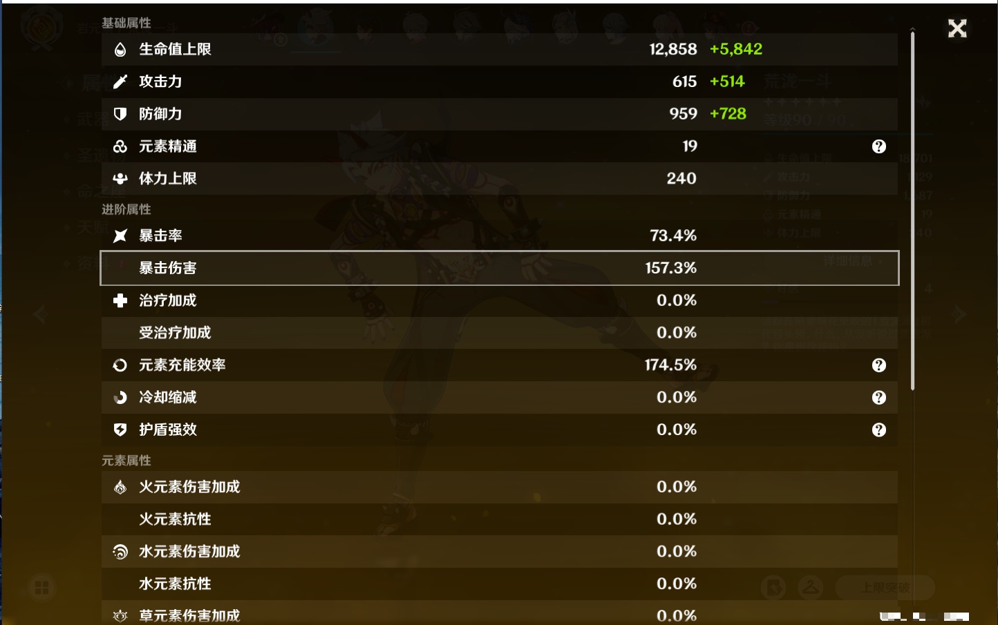 YSMK316859原神账号详情图40 YSMK316859原神账号详情图40