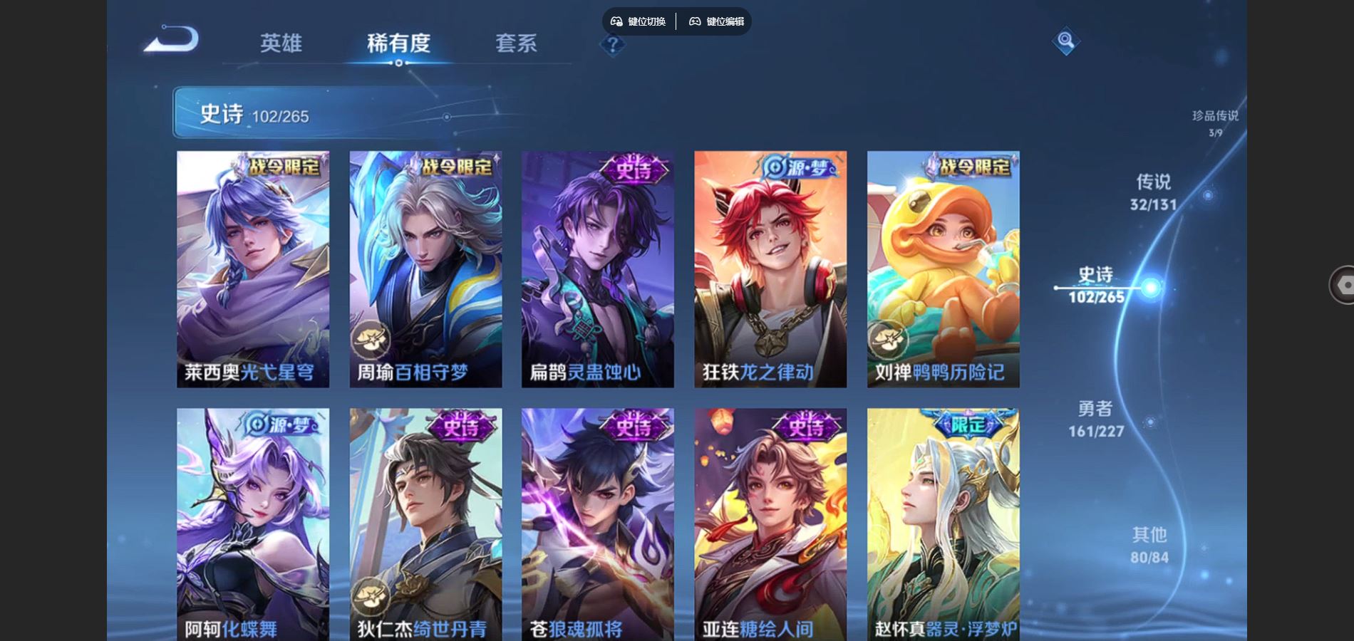 WZCMW424856王者荣耀账号详情图13