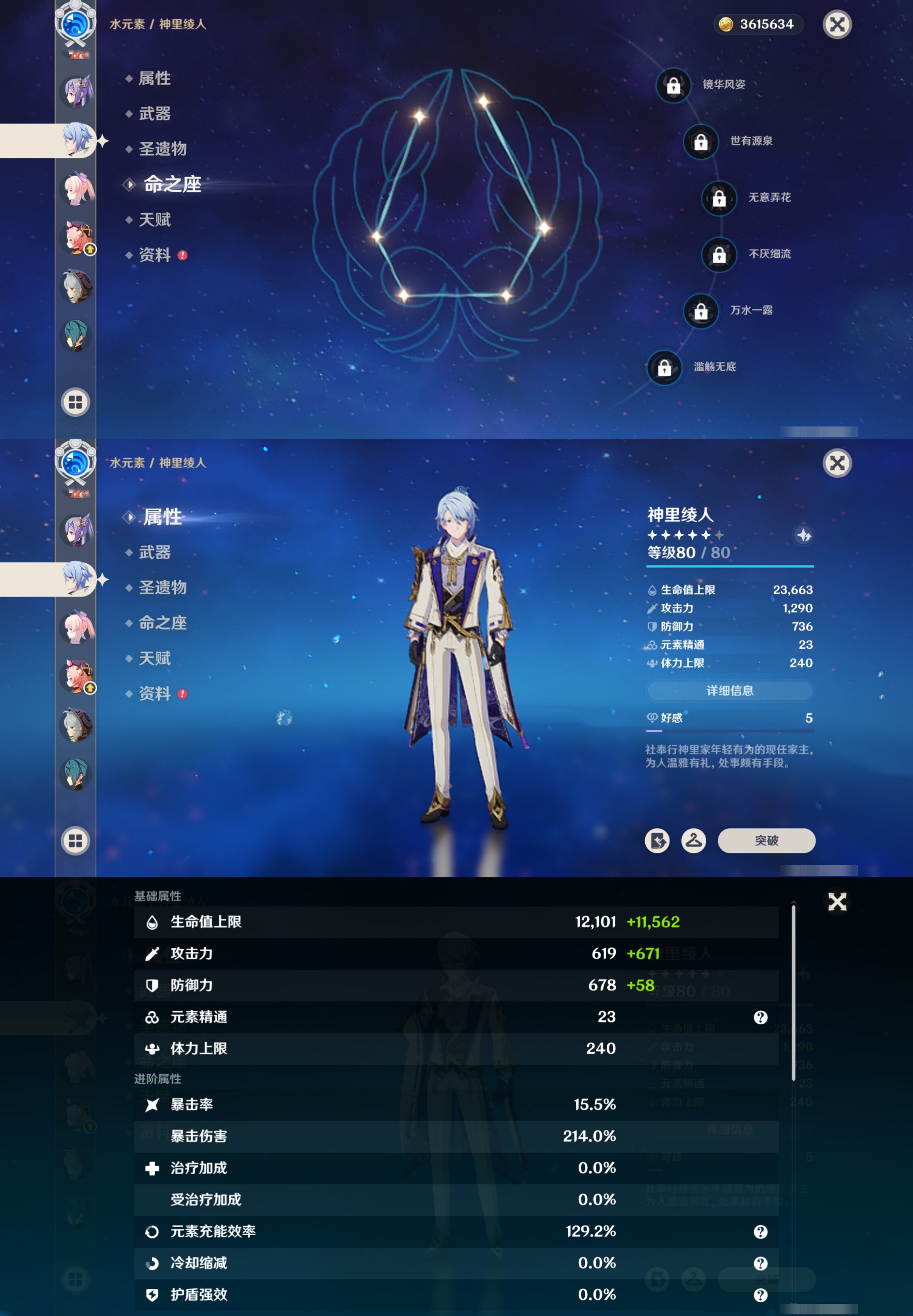 YSMK316616原神账号详情图21