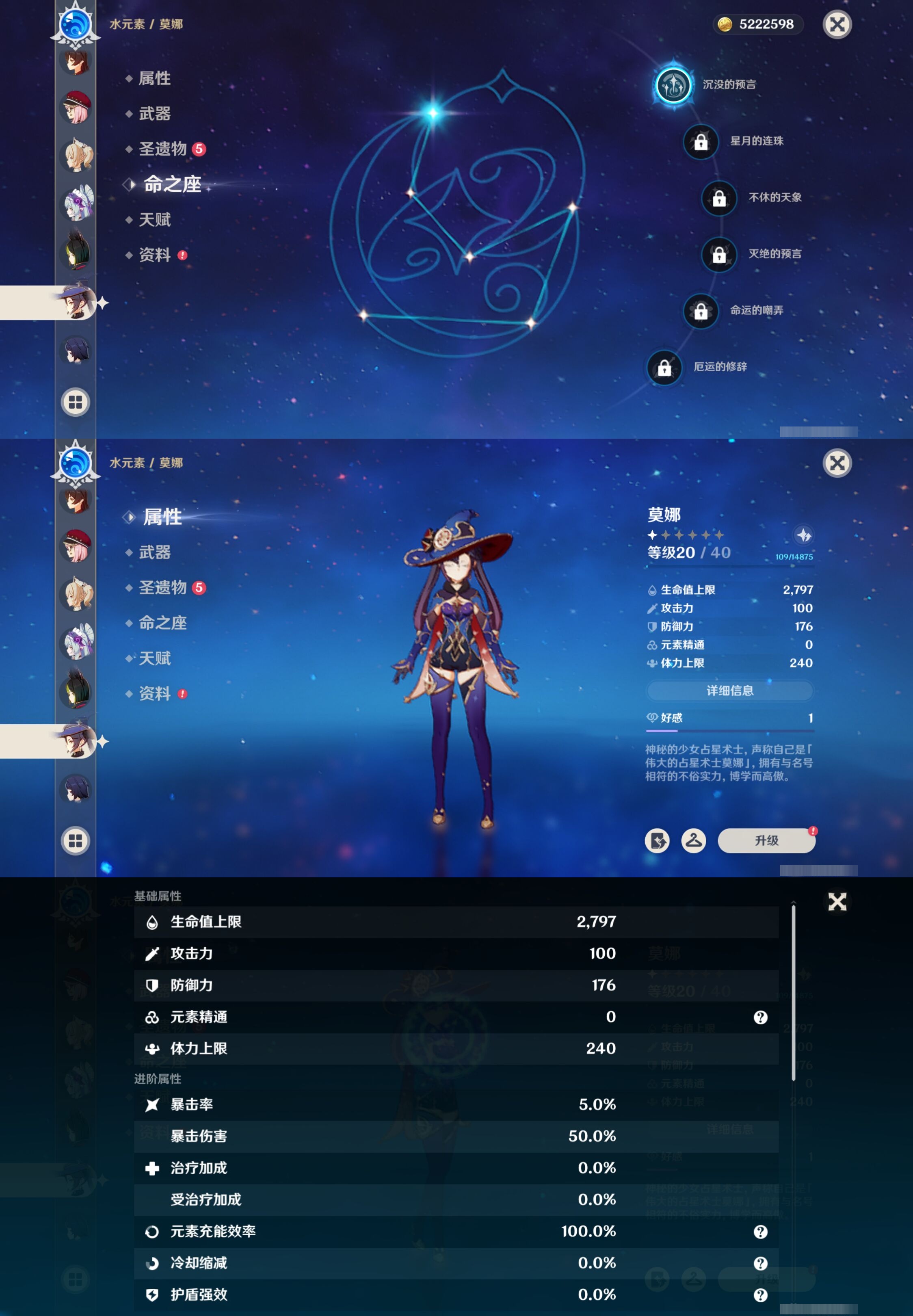 YSMK316863原神账号详情图24