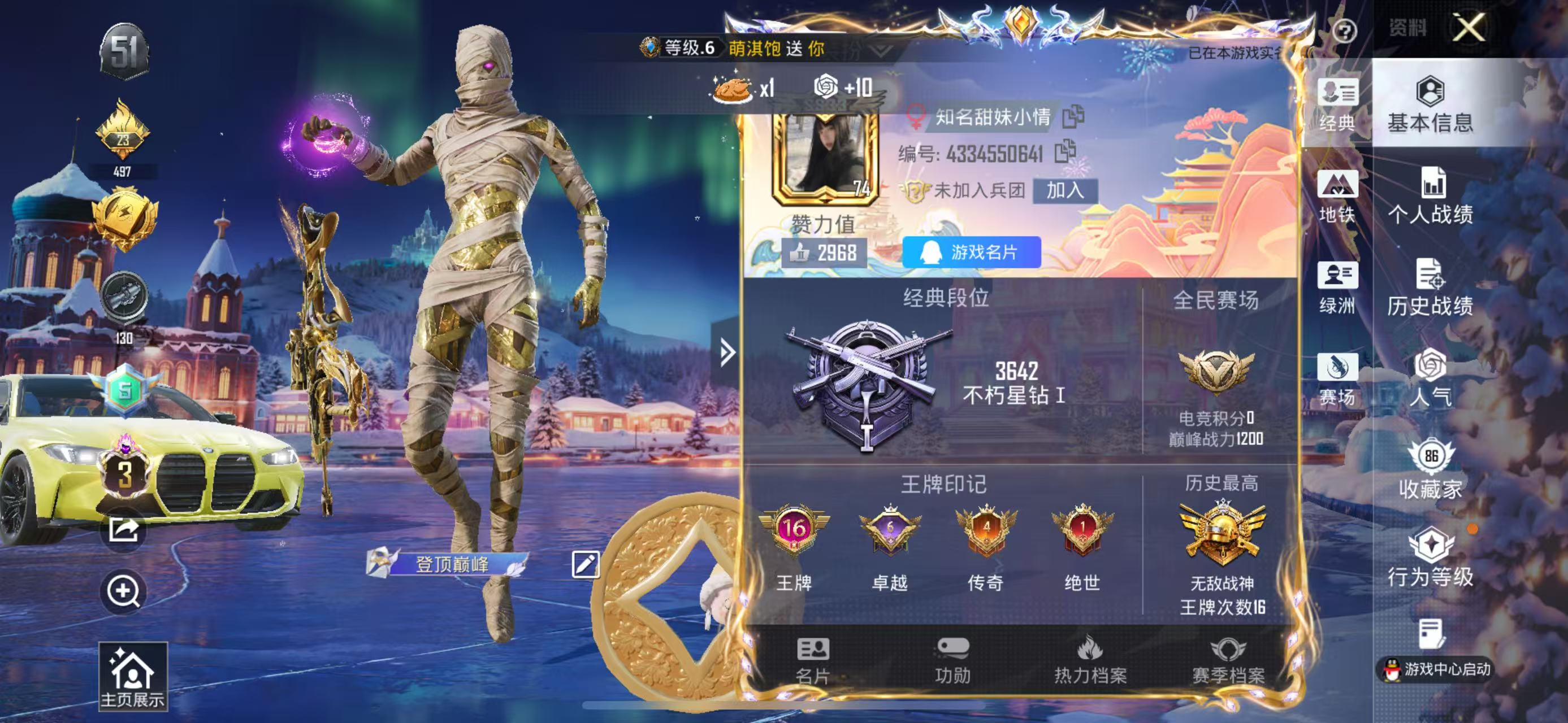 HPSJ3446131和平精英账号详情图2