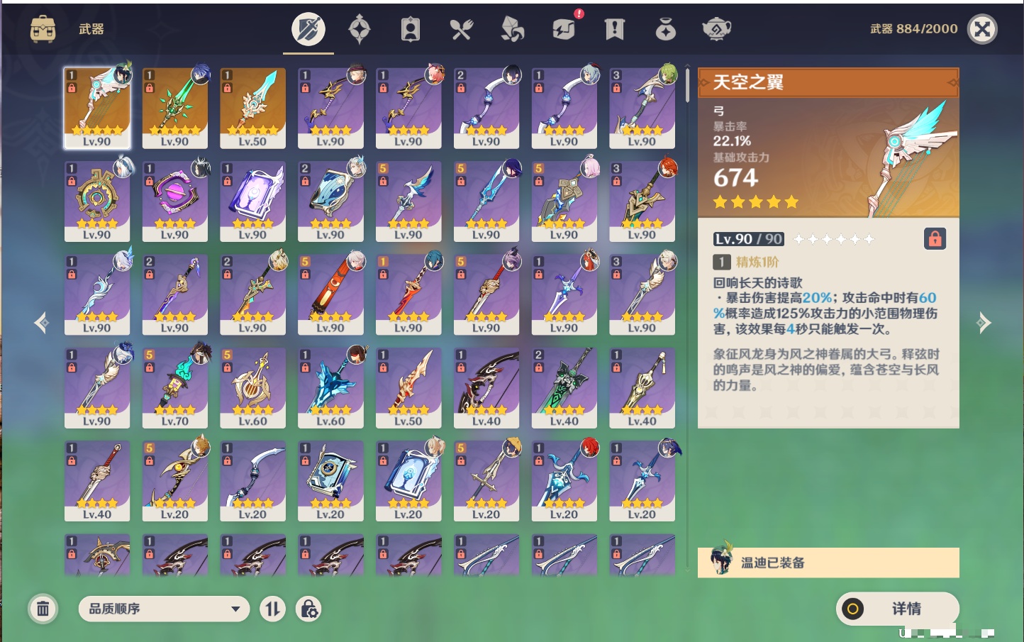 YSMK316613原神账号详情图71