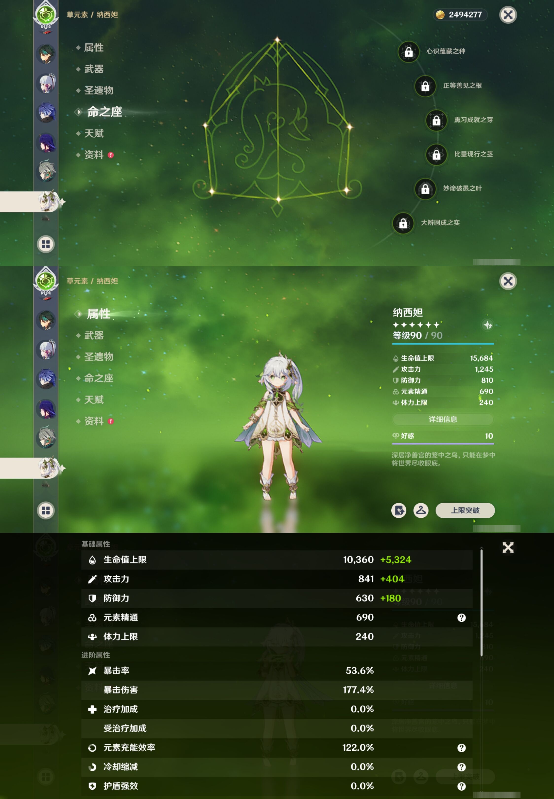 YSMK316617原神账号详情图19