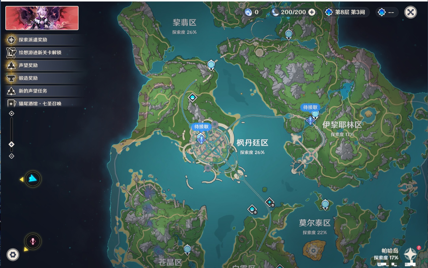 YSMK316859原神账号详情图20 YSMK316859原神账号详情图20