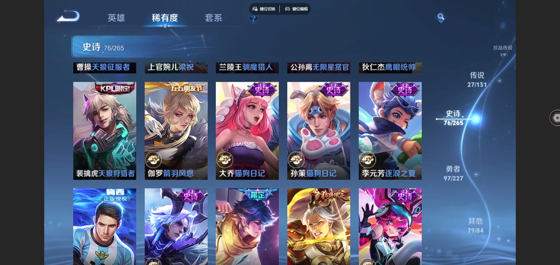 WZCMW424850王者荣耀账号详情图17 WZCMW424850王者荣耀账号详情图17