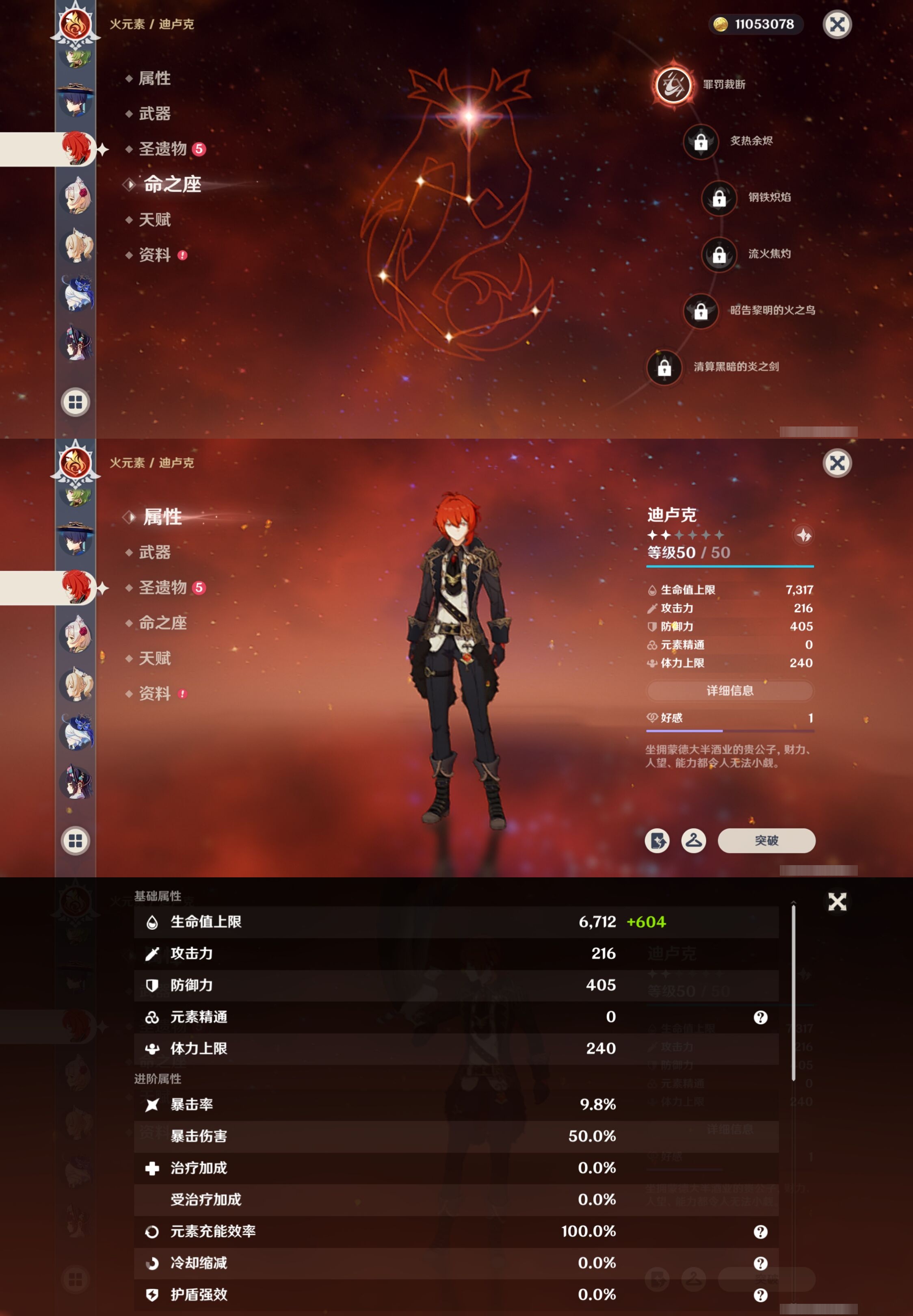 YSMK316614原神账号详情图21 YSMK316614原神账号详情图21