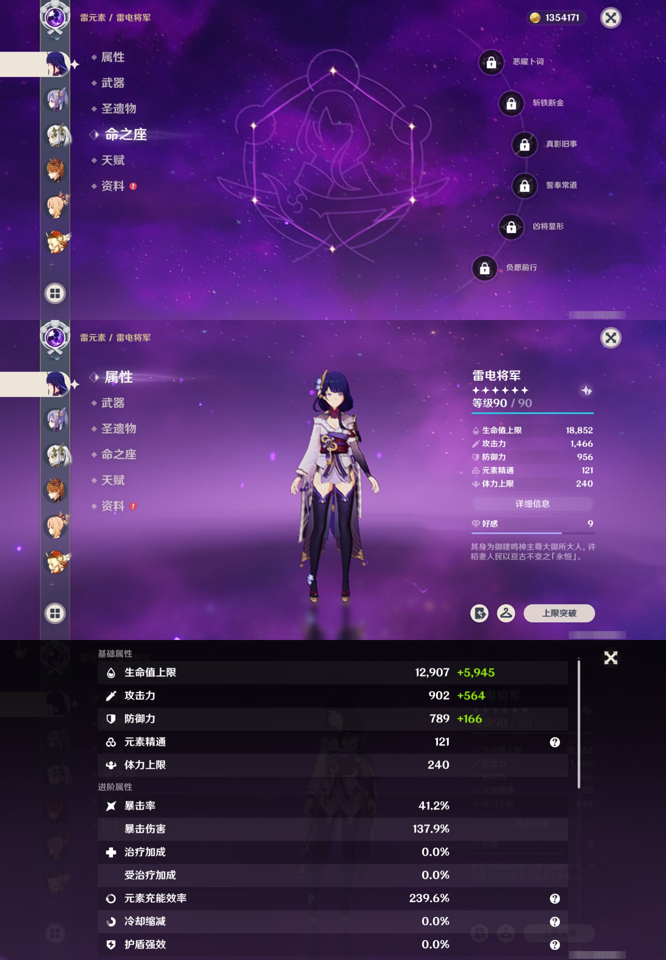 YSMK316612原神账号详情图14