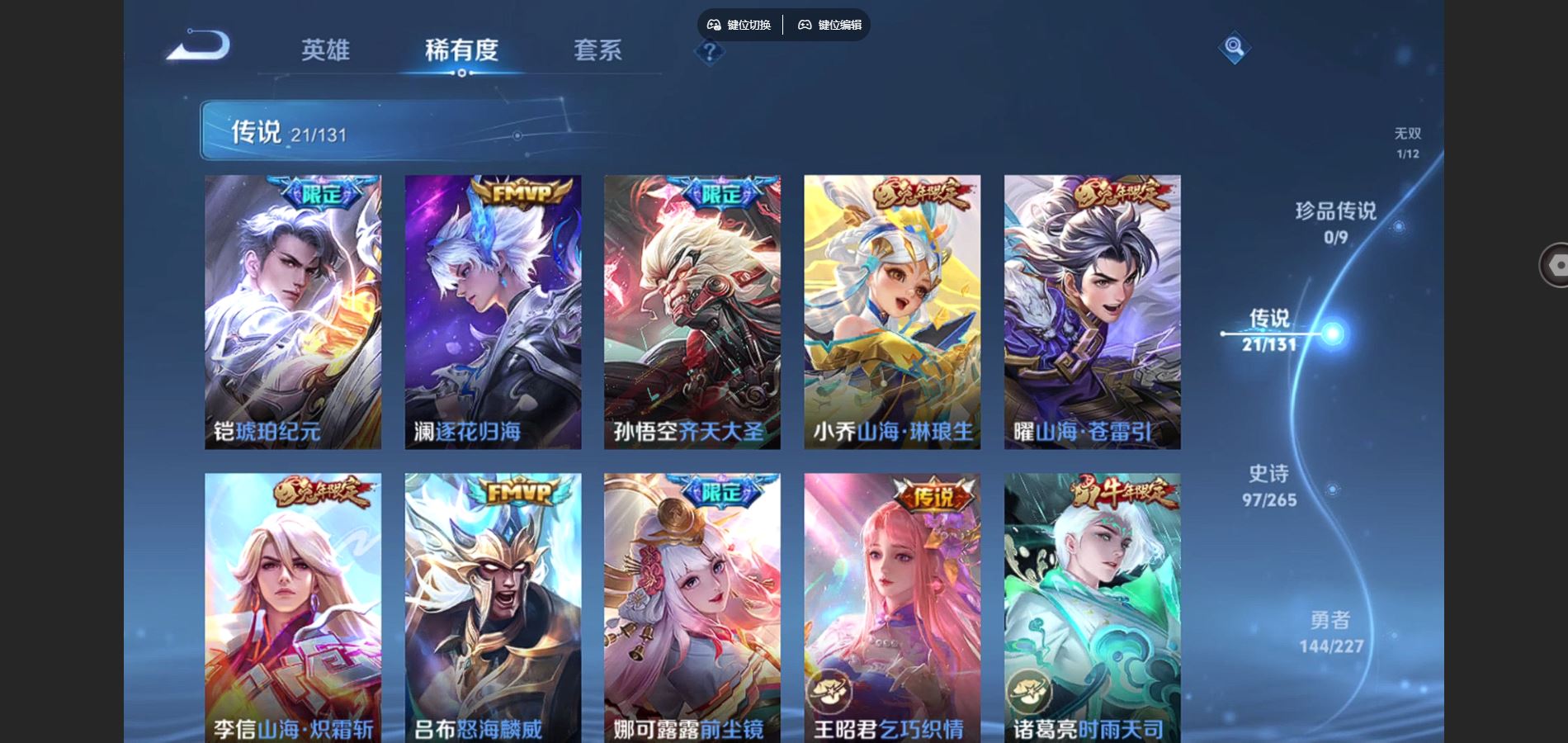 WZCMW424837王者荣耀账号详情图8 WZCMW424837王者荣耀账号详情图8