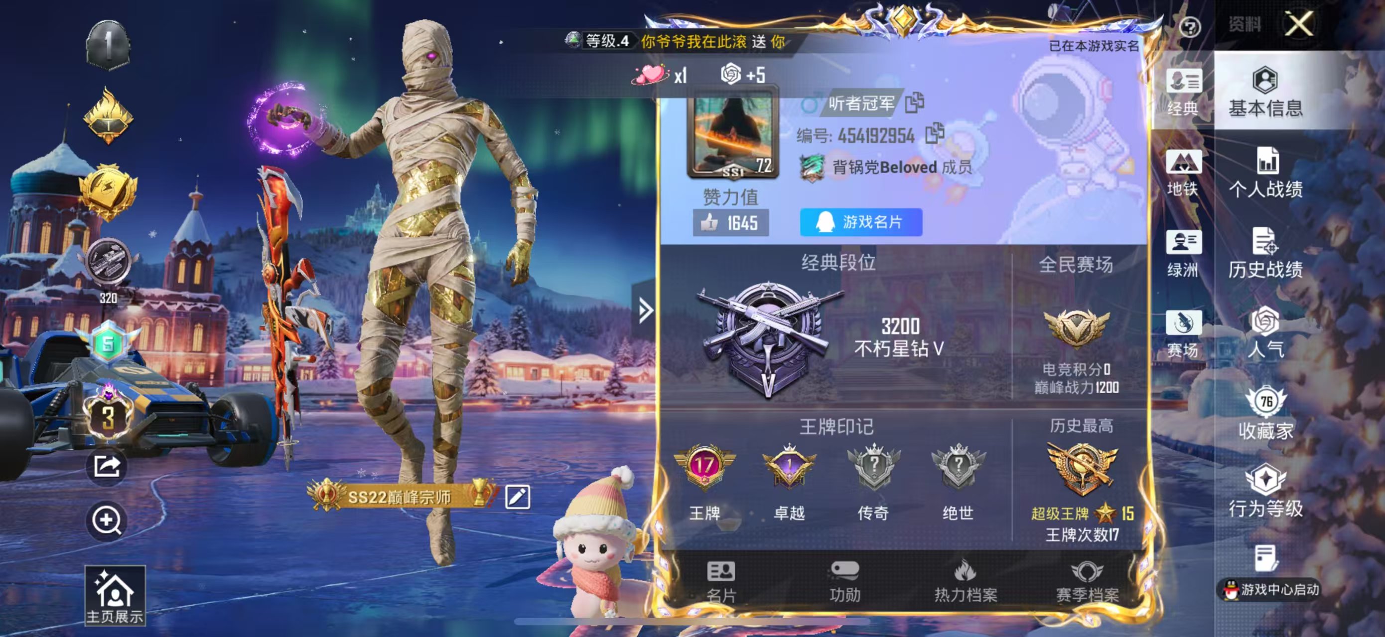 HPSJ3442096和平精英账号详情图2 HPSJ3442096和平精英账号详情图2