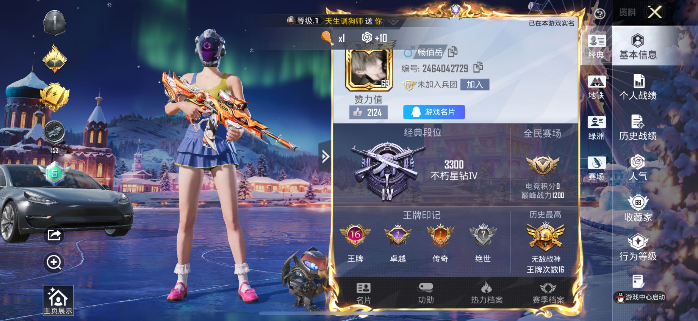 HPSJ3446153和平精英账号详情图2