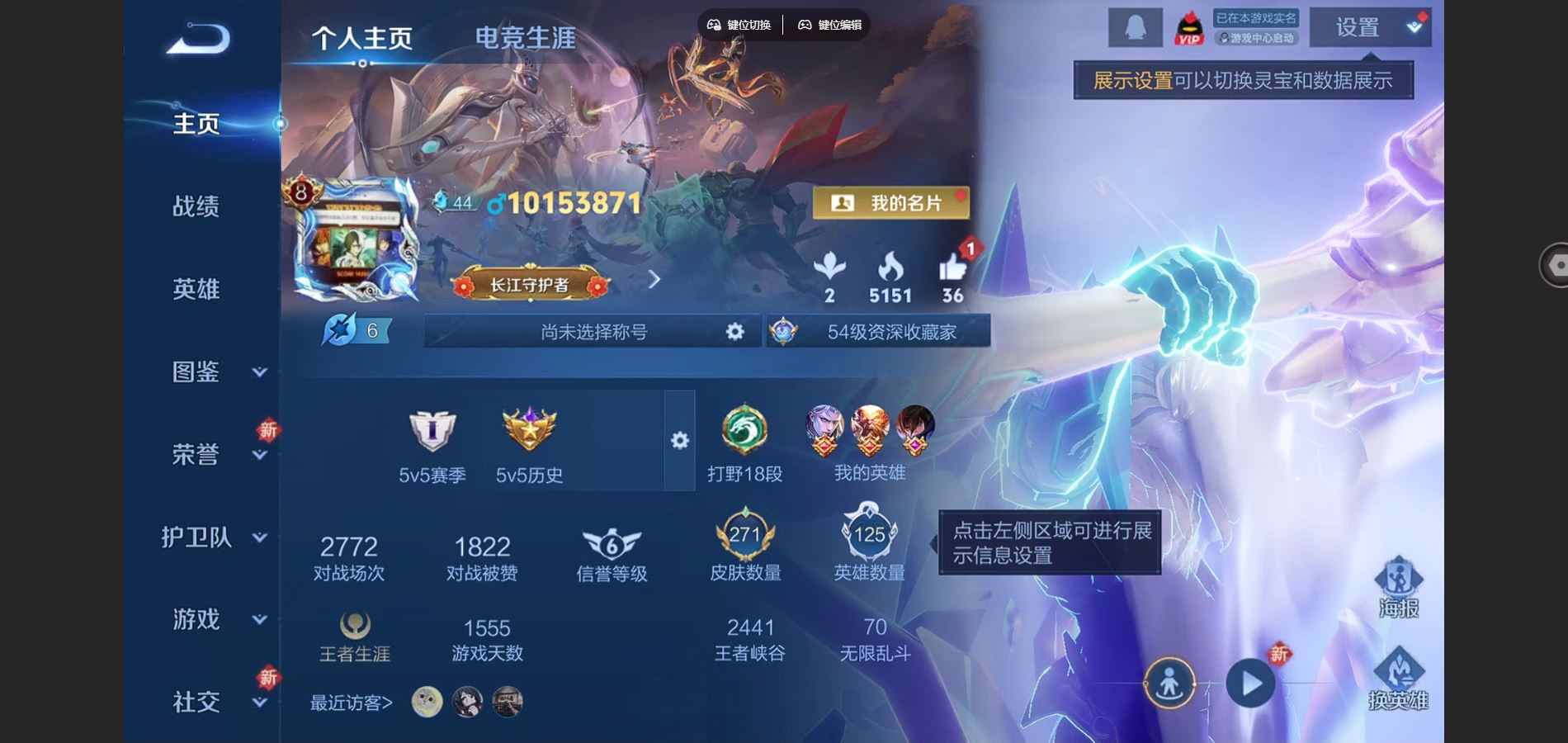 WZCMW424851王者荣耀账号详情图2 WZCMW424851王者荣耀账号详情图2