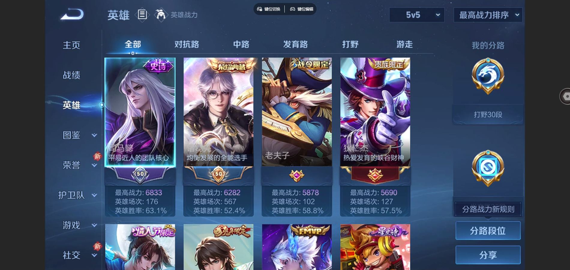 WZCMW424837王者荣耀账号详情图3 WZCMW424837王者荣耀账号详情图3